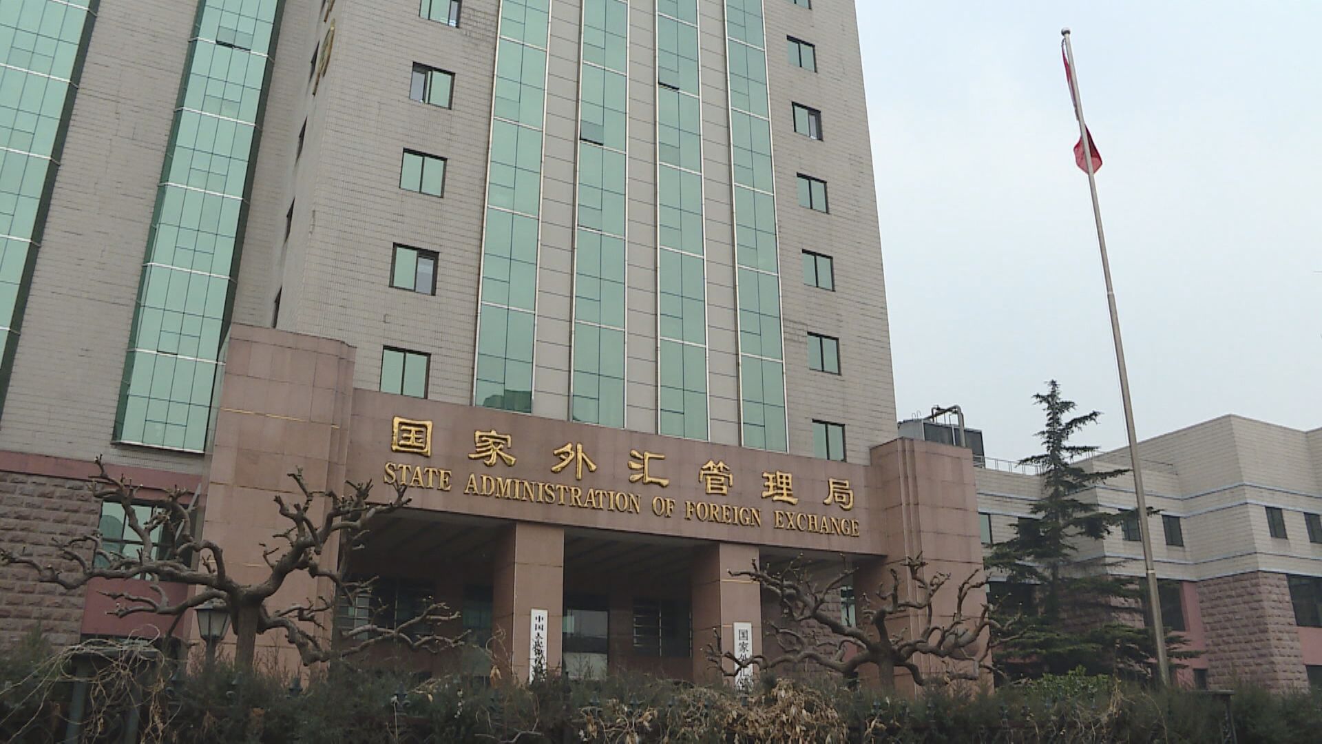 外管局：未來人民幣匯價雙向波動及基本穩定