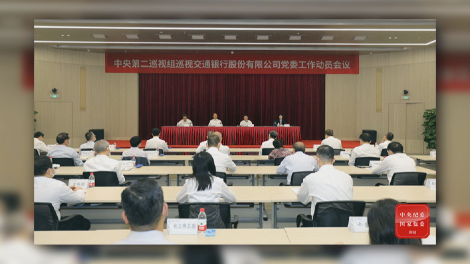 【鐵腕反貪】銀保監、交行等被「巡視」 設篤灰熱線