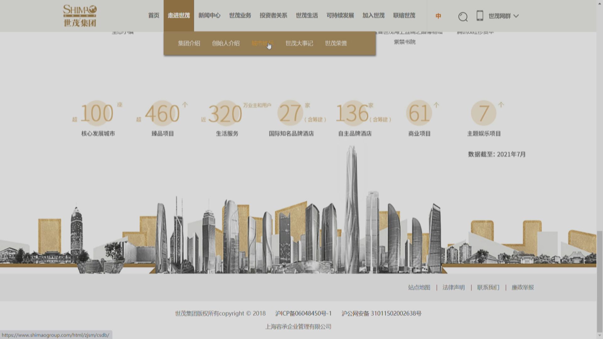 彭博:世茂許榮茂擬售中環中心兩層