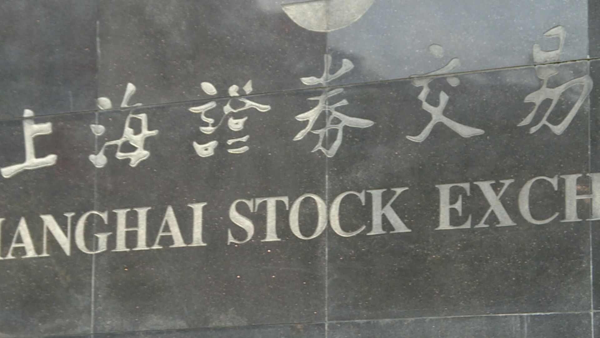 長假後A股復市首個交易日造好 創業板指數升4%