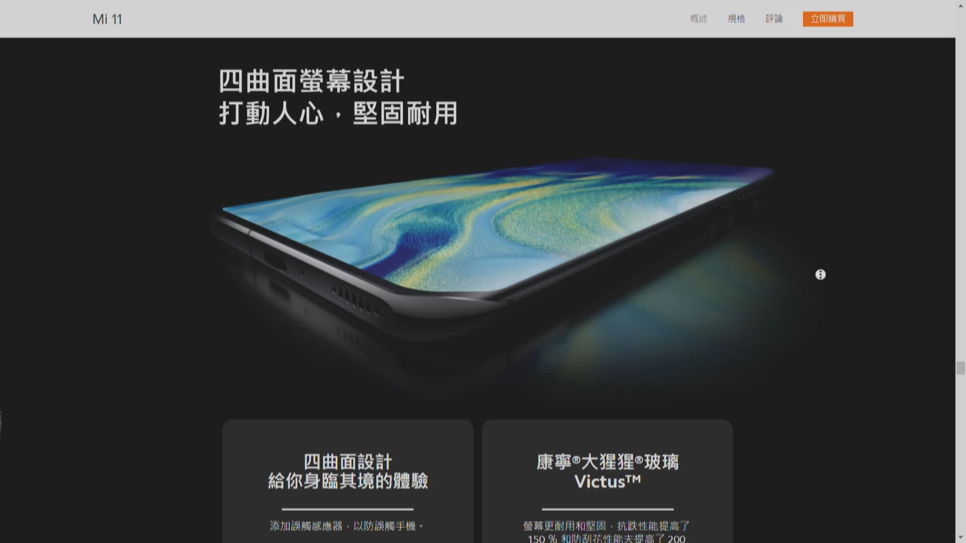 手機故障？！逾千內地用戶指小米11驚現黑屏、