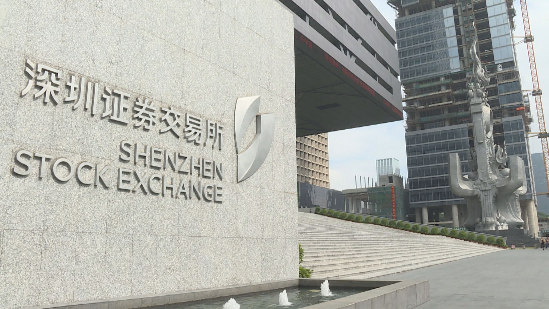 內地券商曾現緩慢情況 深交所：致歉