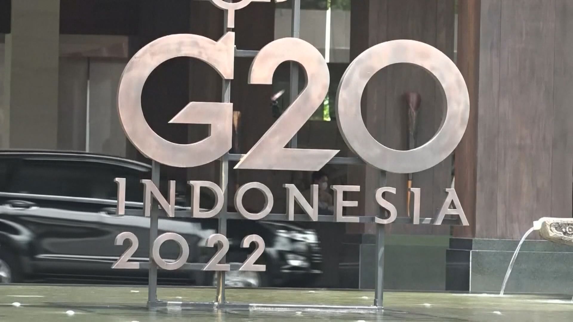 【G20峰會】易綱:跟耶倫深入坦誠對話非常具建設性