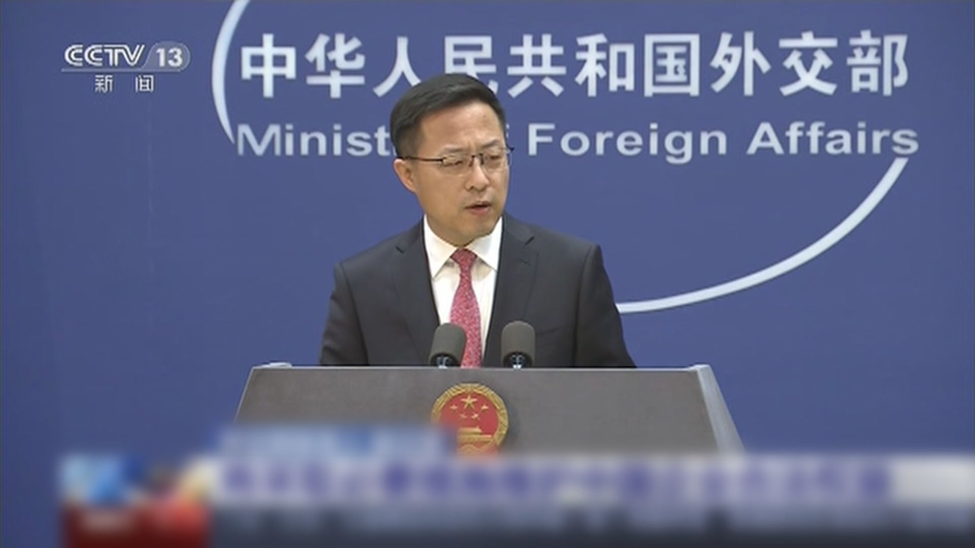 美擴禁投黑名單！趙立堅:損人不利已