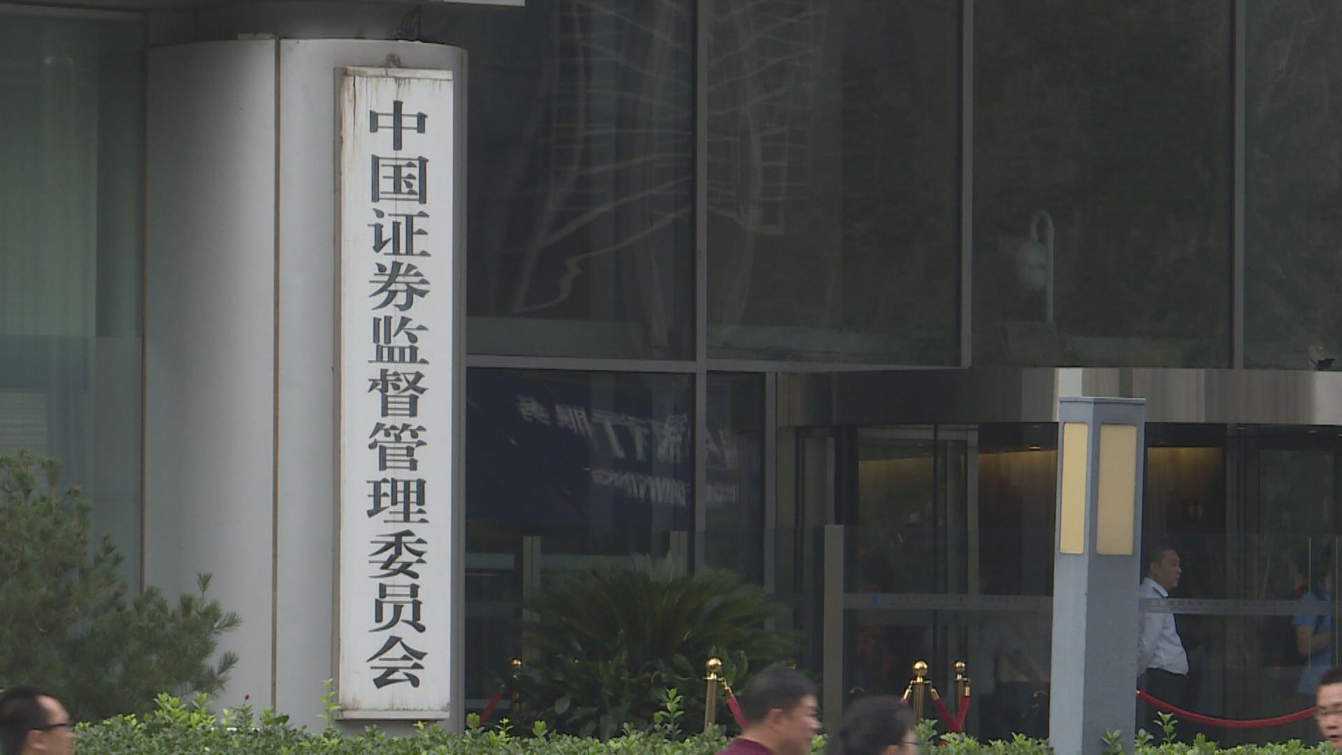 【傳「提醒」摩通等】中證監否認要求投行二十大前避免發敏感報告