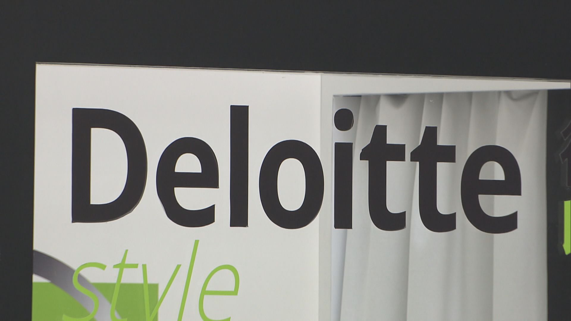 【巨大改革】WSJ爆擬分拆全球審計及諮詢業務  德勤否認