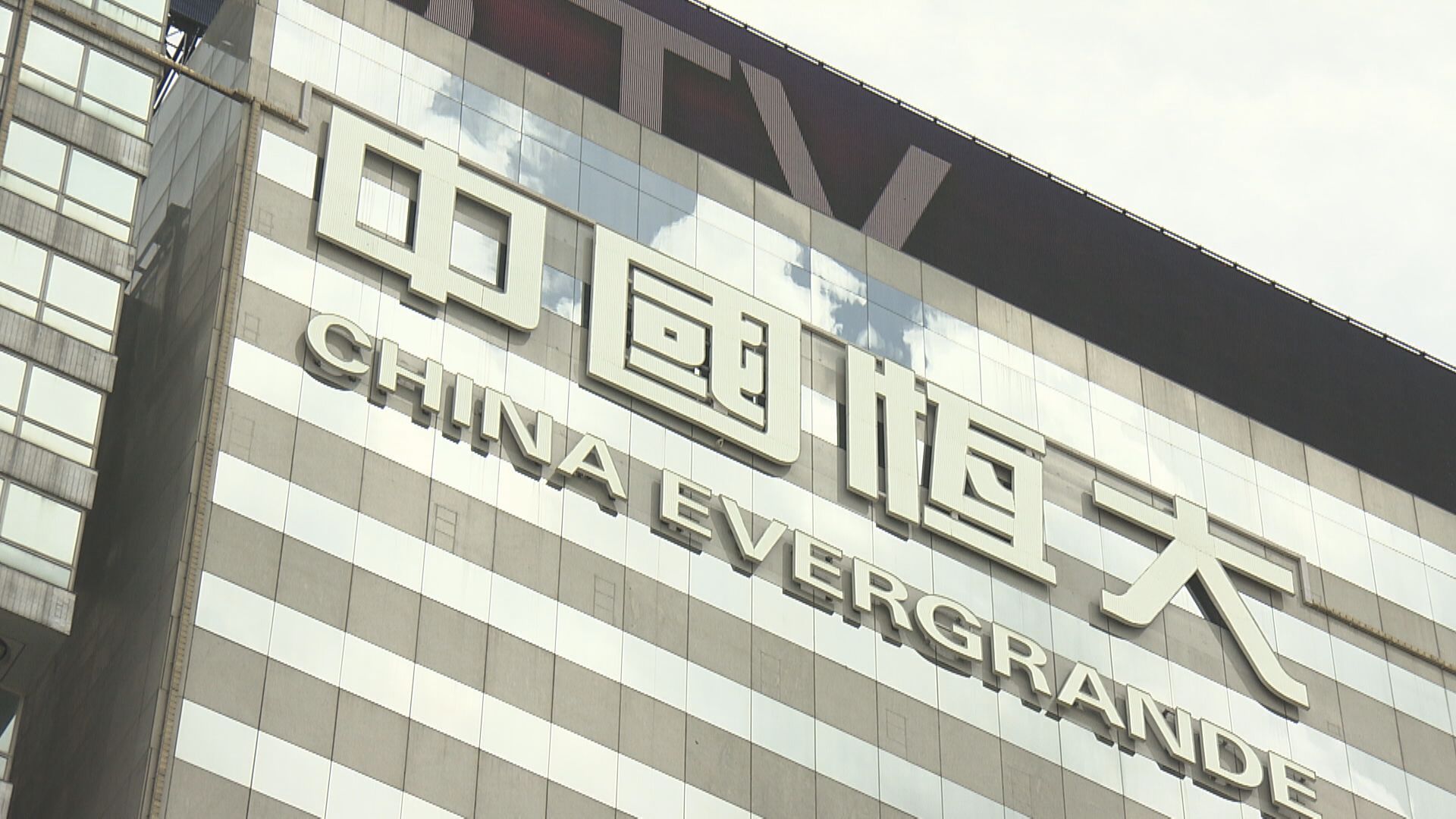 FT:恒大元朗「皇宮屋」地遭接管恐打亂離岸債重組