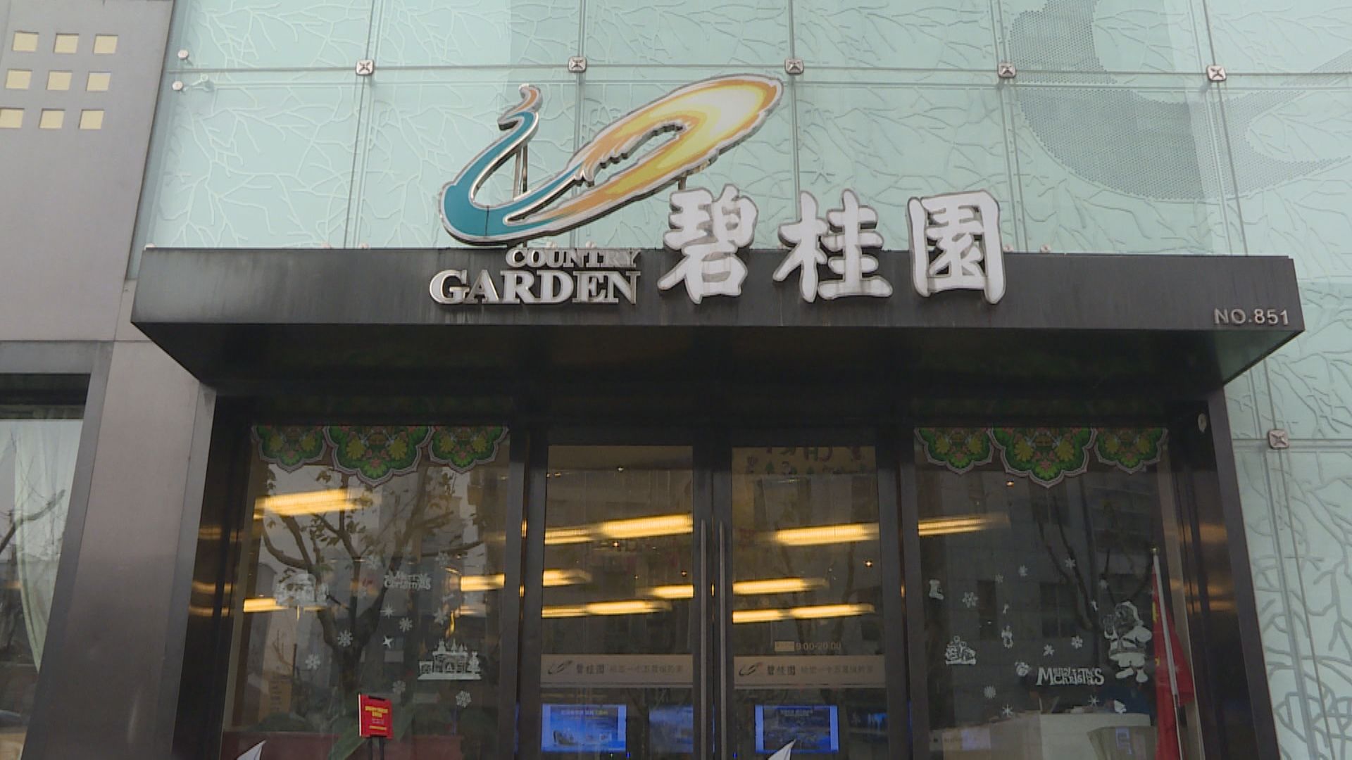 【銷售受壓】惠譽將碧桂園列入負面觀察名單