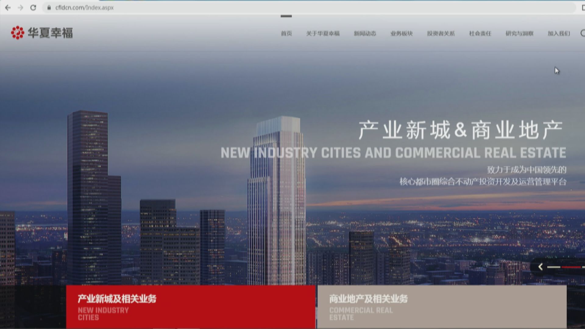 【債務重組】傳華夏幸福擬向潤地出售價值逾百億武漢項目