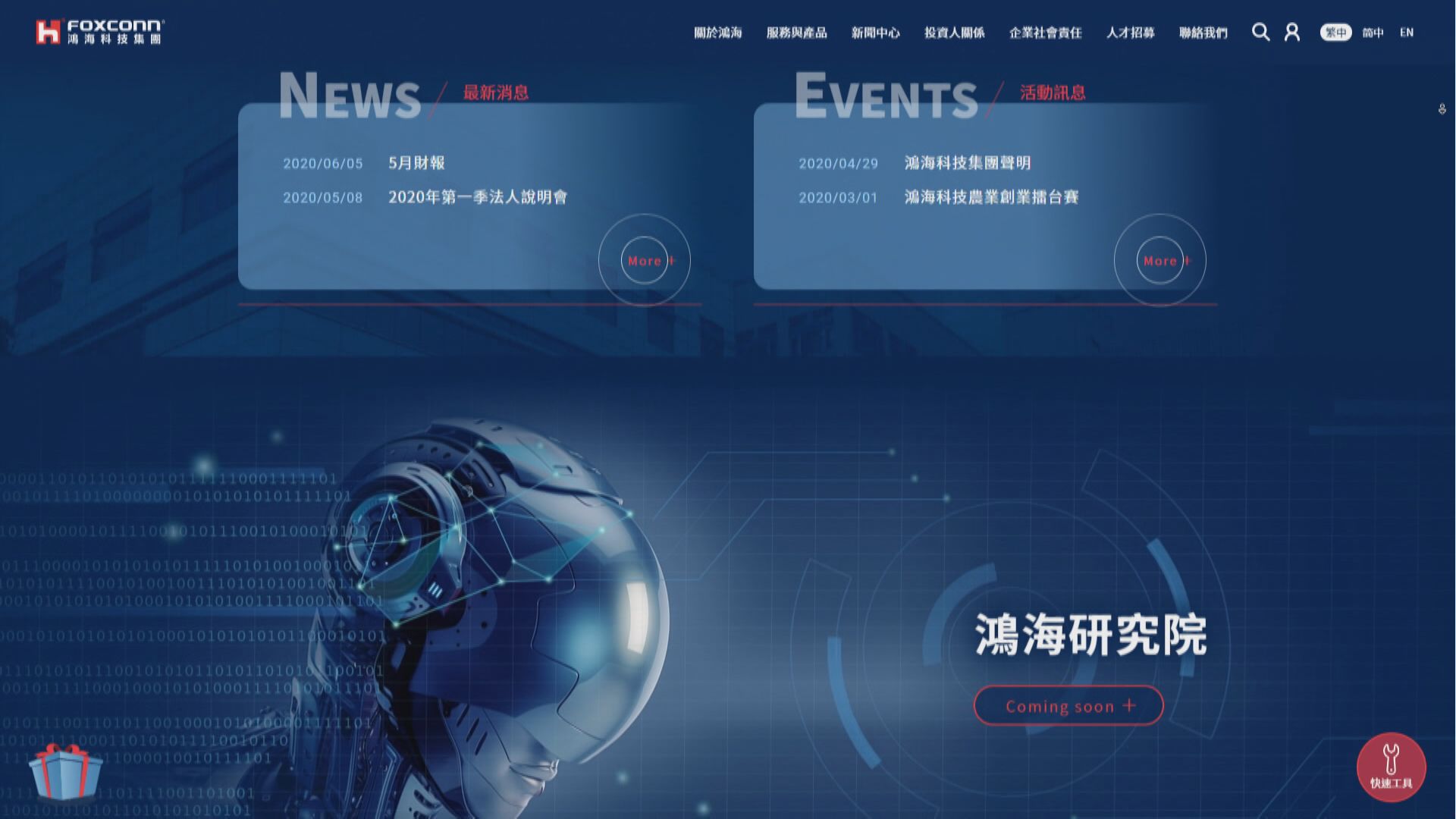 【鄭州今起封控】富士康:工廠維持閉環生產
