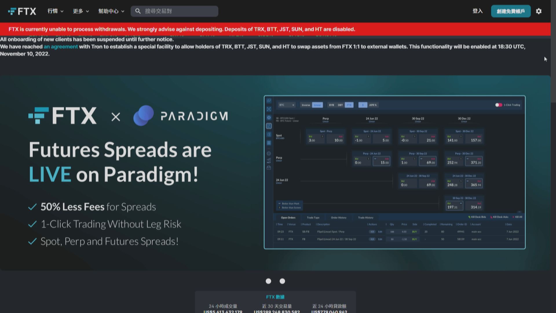【擬售部分業務】FTX:欠首50大債權人31億美元