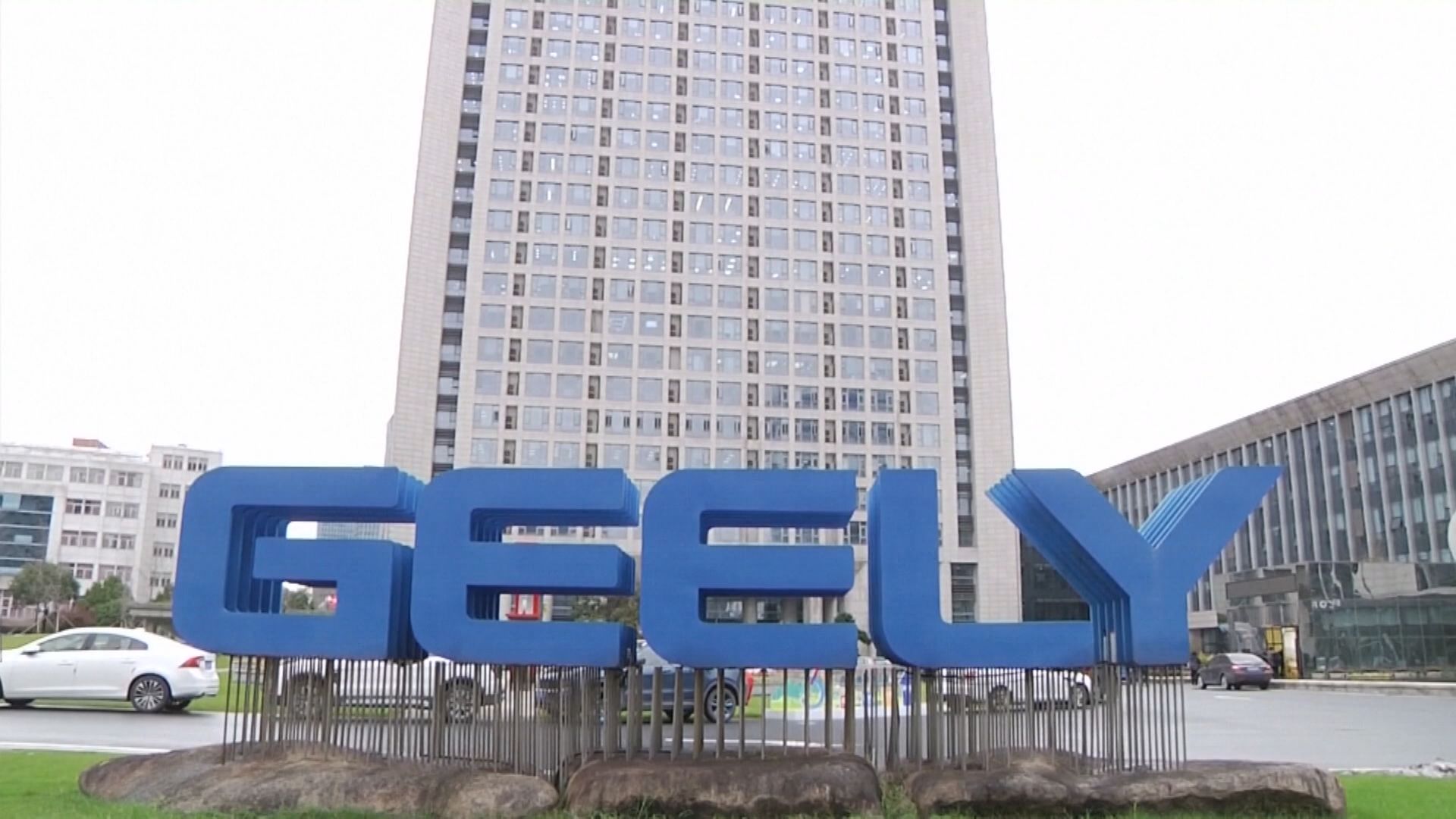 吉利控股夥雷諾拓混合動力車