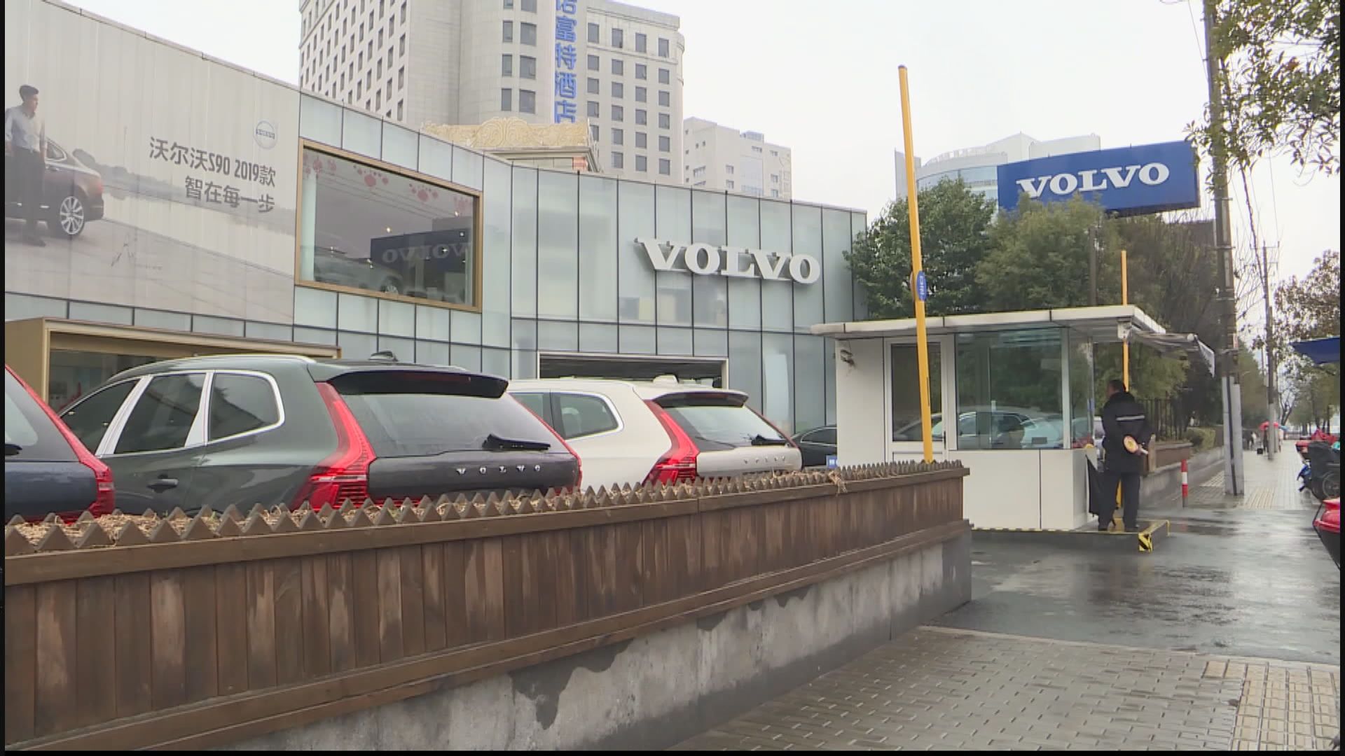 富豪汽車暫緩與吉利合併