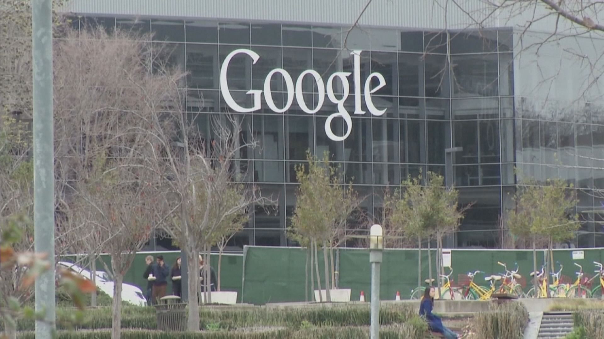 美10州聯手告！Google：壟斷指控毫無根據