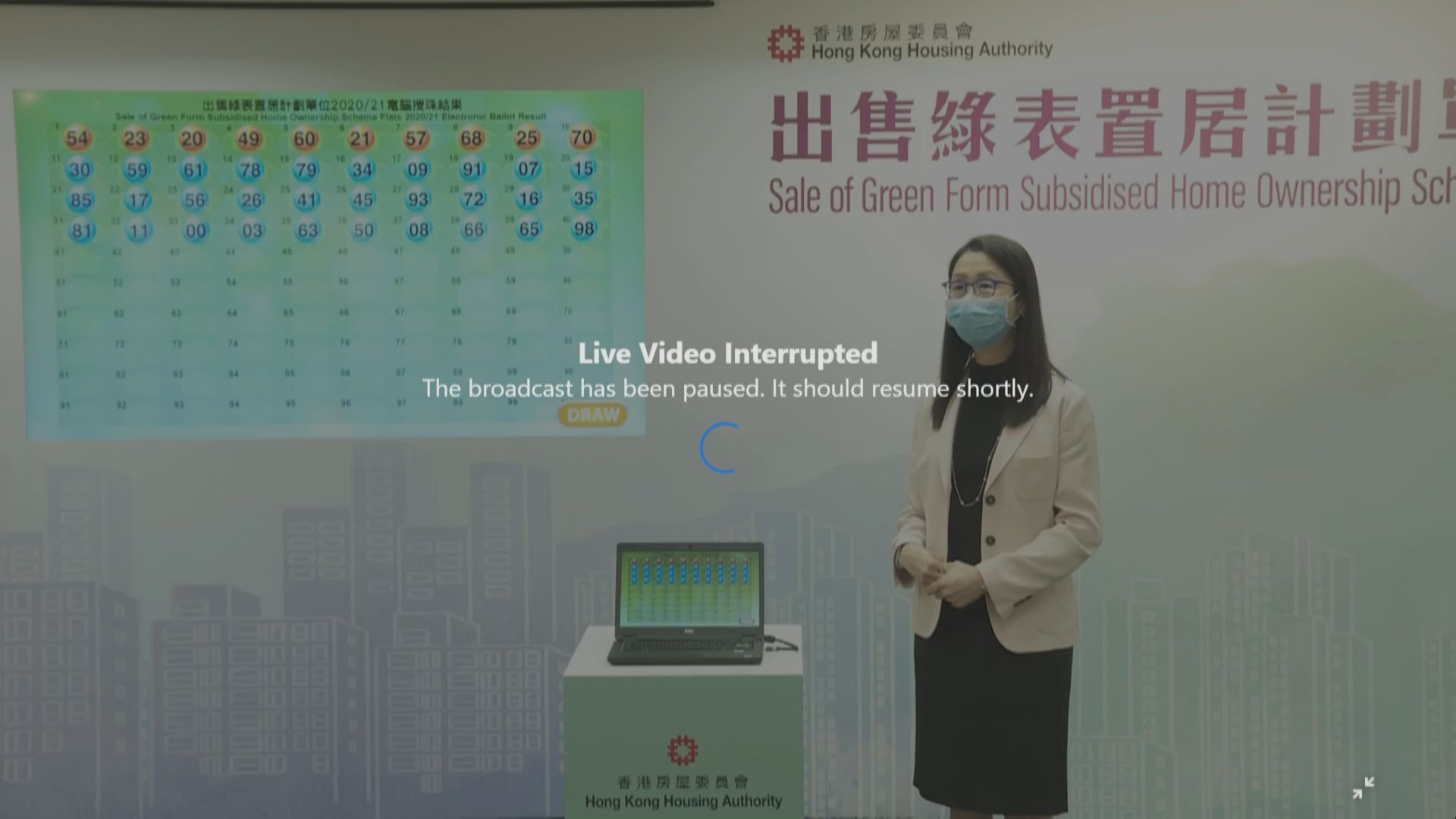 攪珠直播期間訊號突中斷