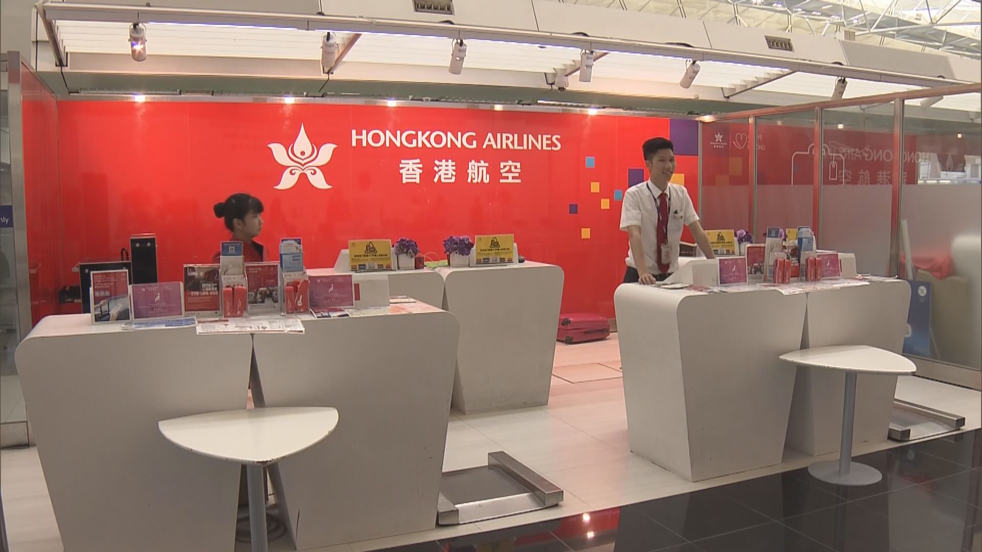 【旅遊疲弱】香港航空擬裁員約400人