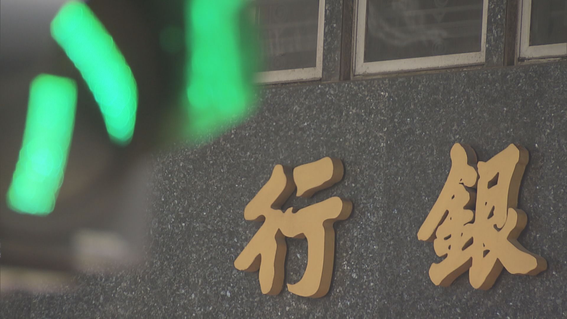 彭博:港停批銀行高層免隔離申請