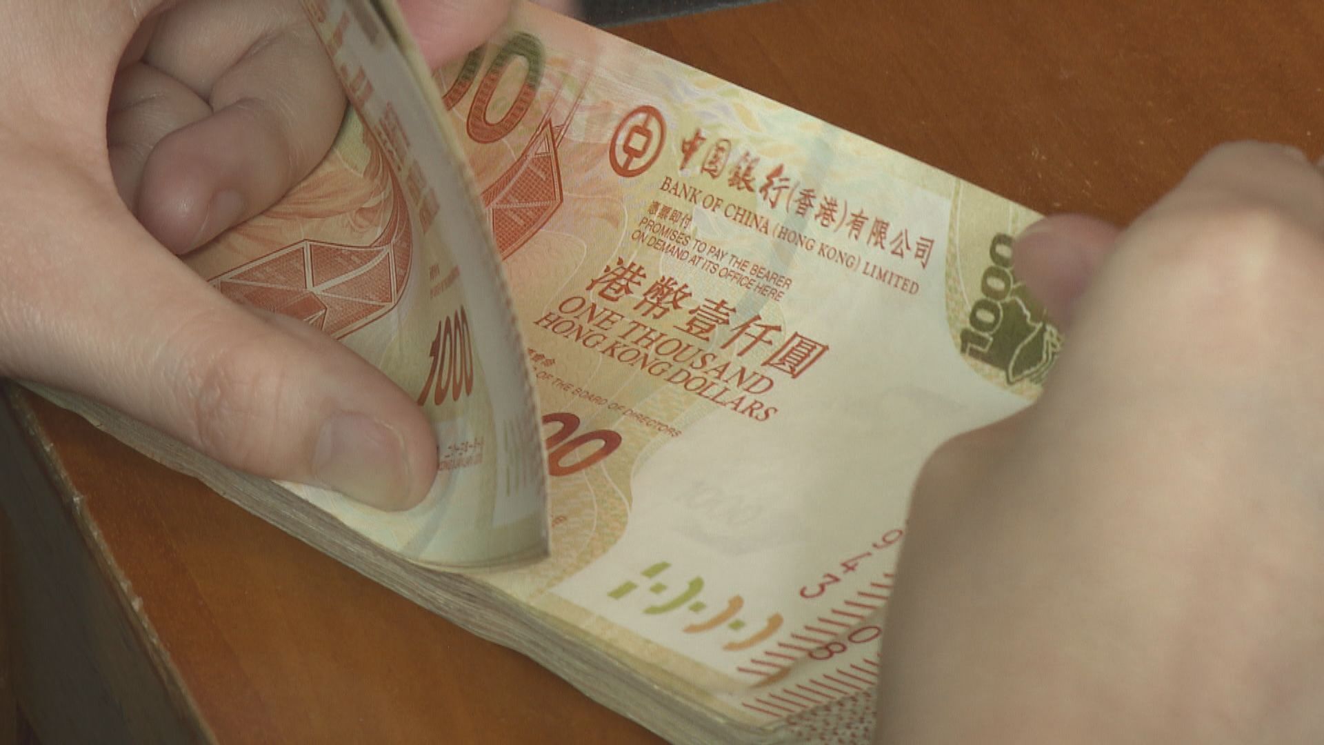 【港元強】港匯見逾兩年半高位 拆息全線升