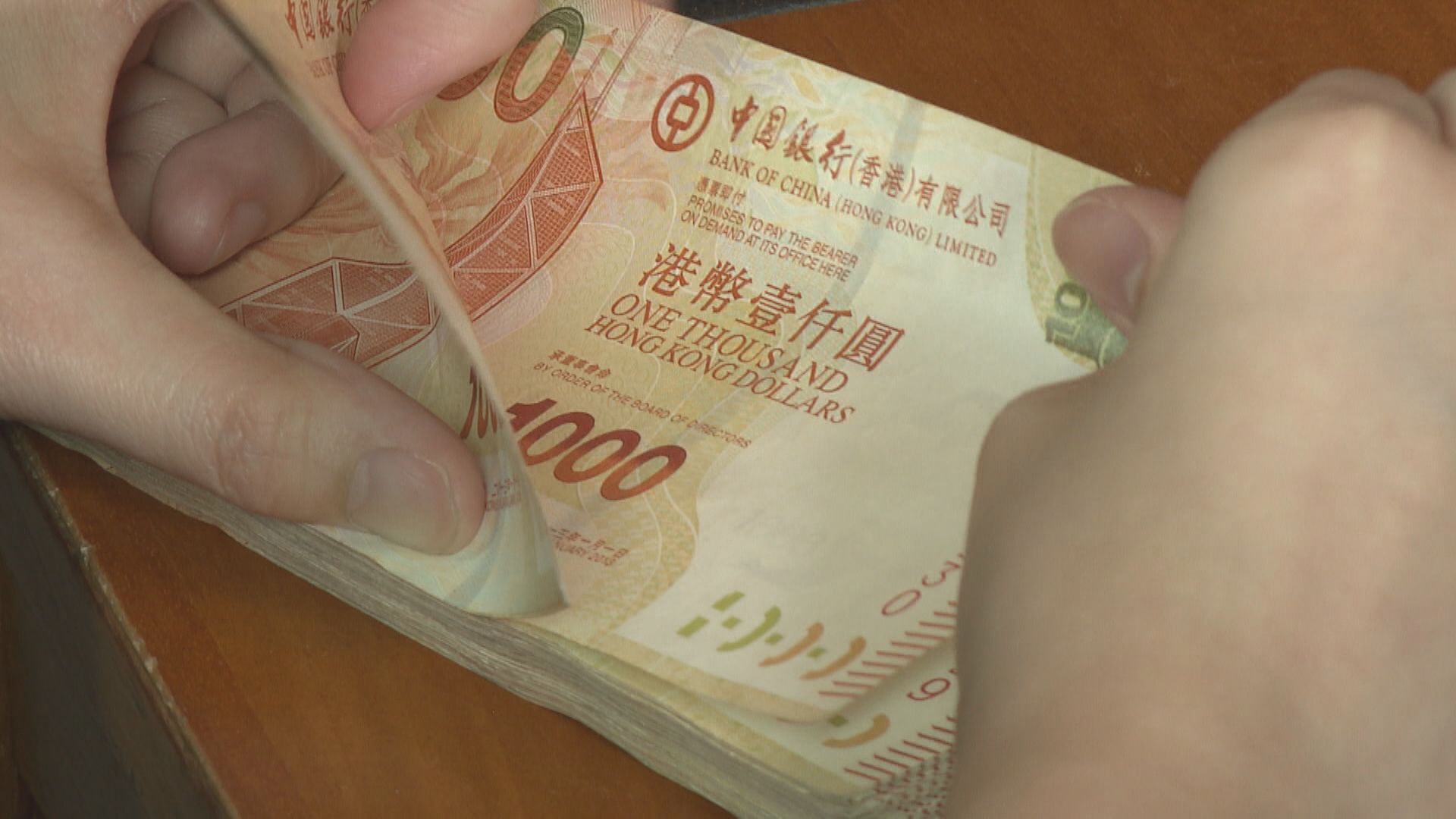 【供樓注意】1個月拆息7連升 升至2.446厘