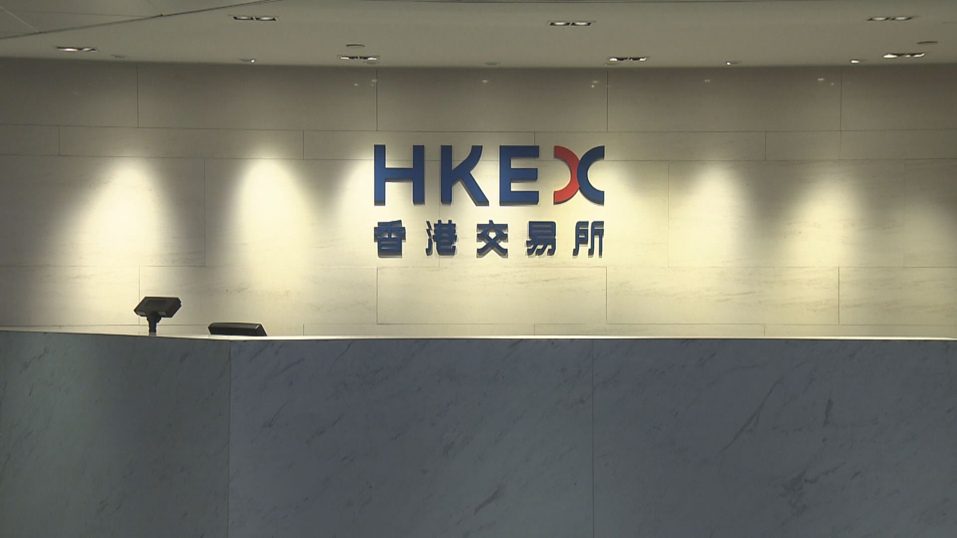 【SPAC諮詢】港交所倡僅限專業投資者買賣