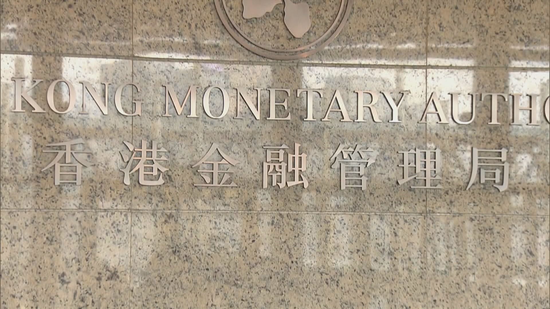 【一萬！】據報金管局今日與銀行開會傾詳情