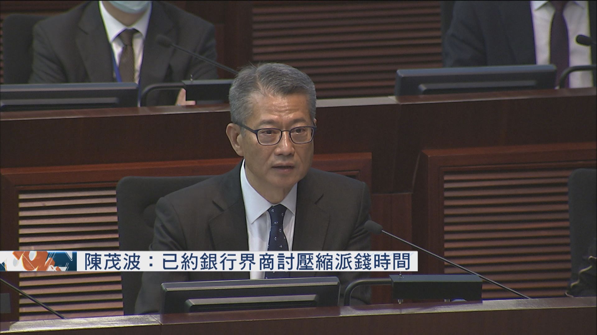 【一萬！】陳茂波約見銀行界 商討盡快派錢
