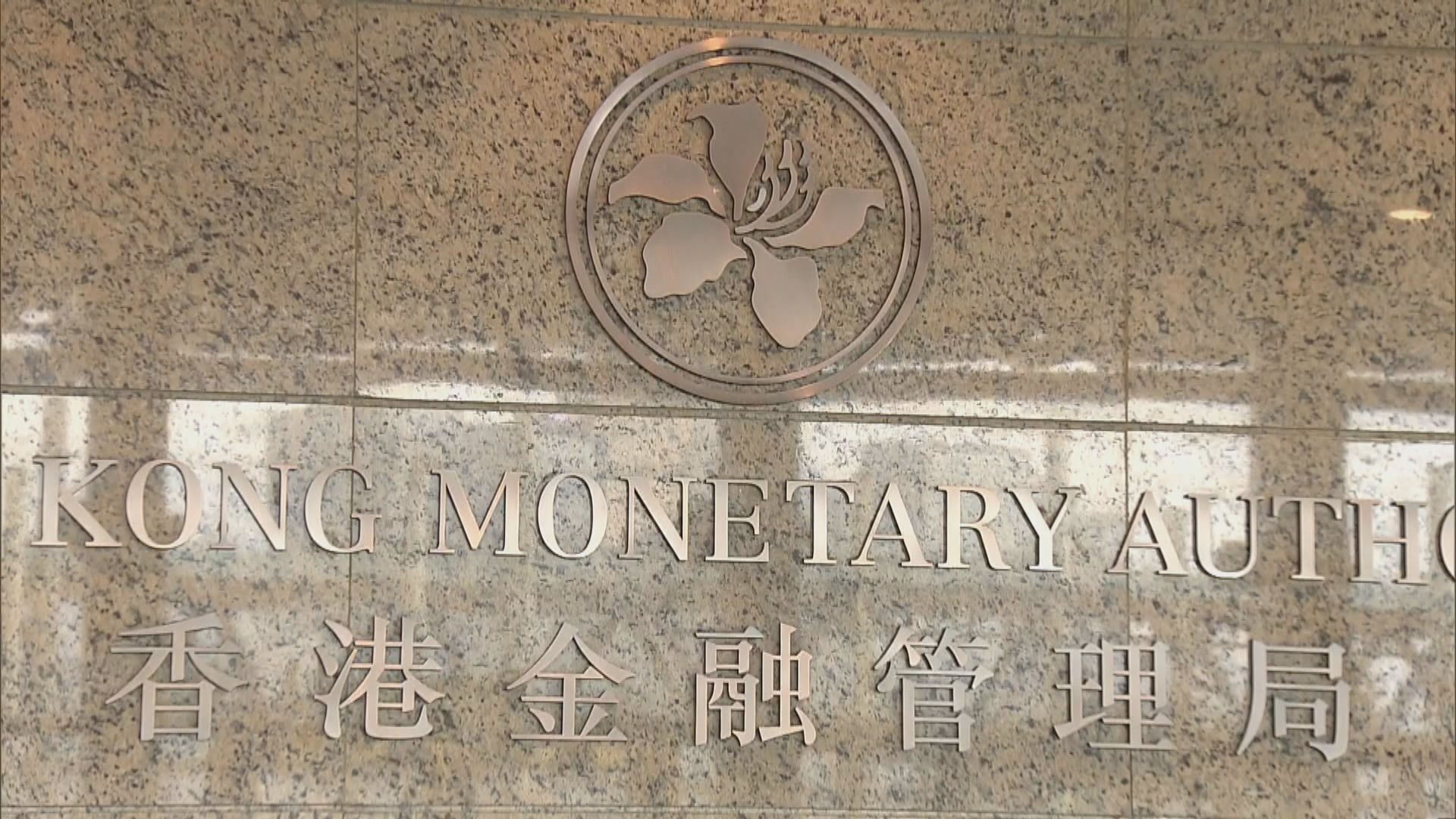 【網誌撰文】金管局重申未見本港有明顯資金流走