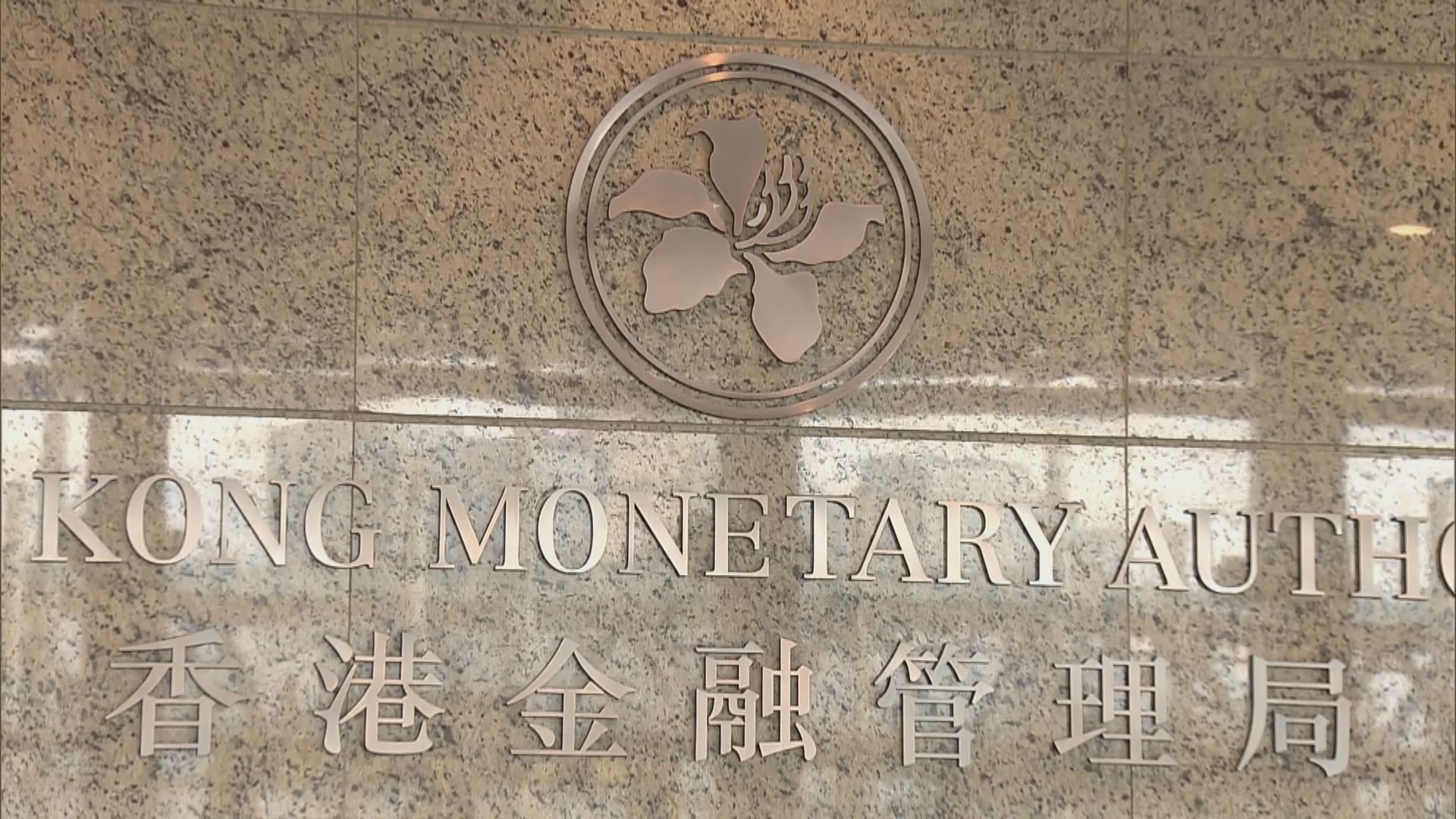 【科技先行】金管局將設立全新數碼化辦公室