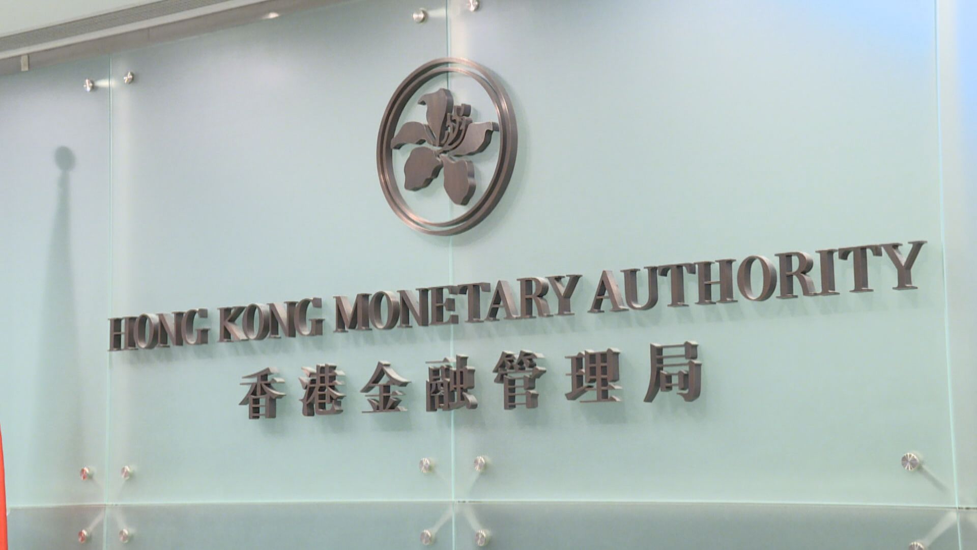 【監管摸底】據報金管局將要求銀行詳盡披露內房風險