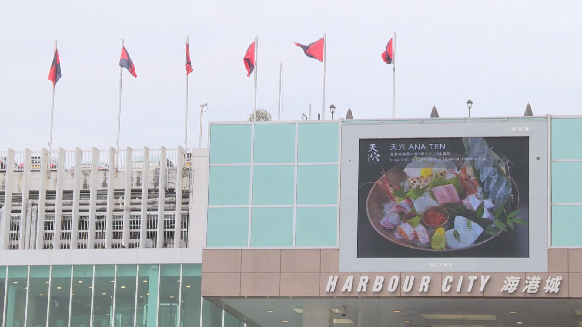 九倉置業：消費券冇違反金管局條例