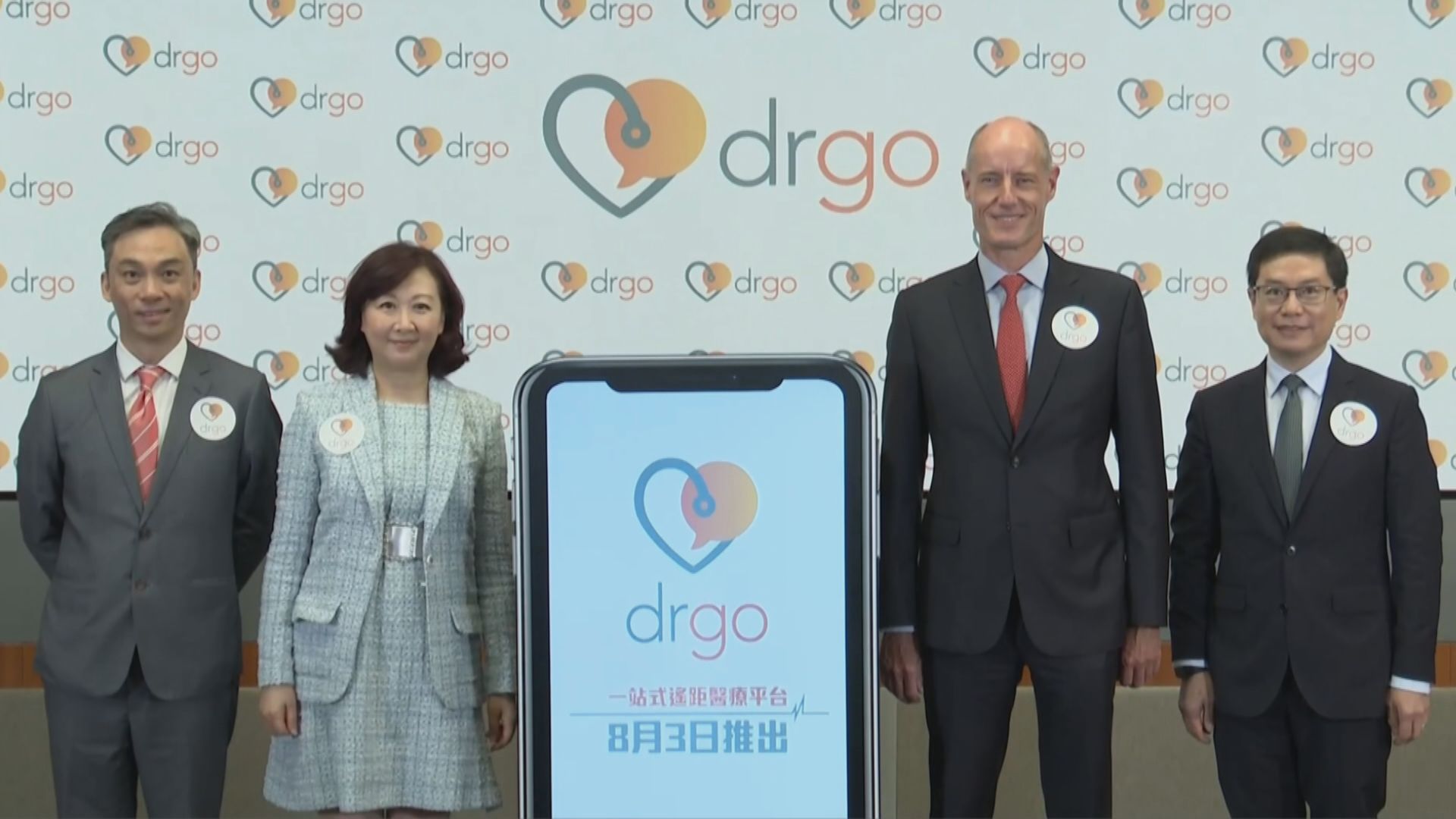 香港電訊下周一推遙距醫療諮詢服務