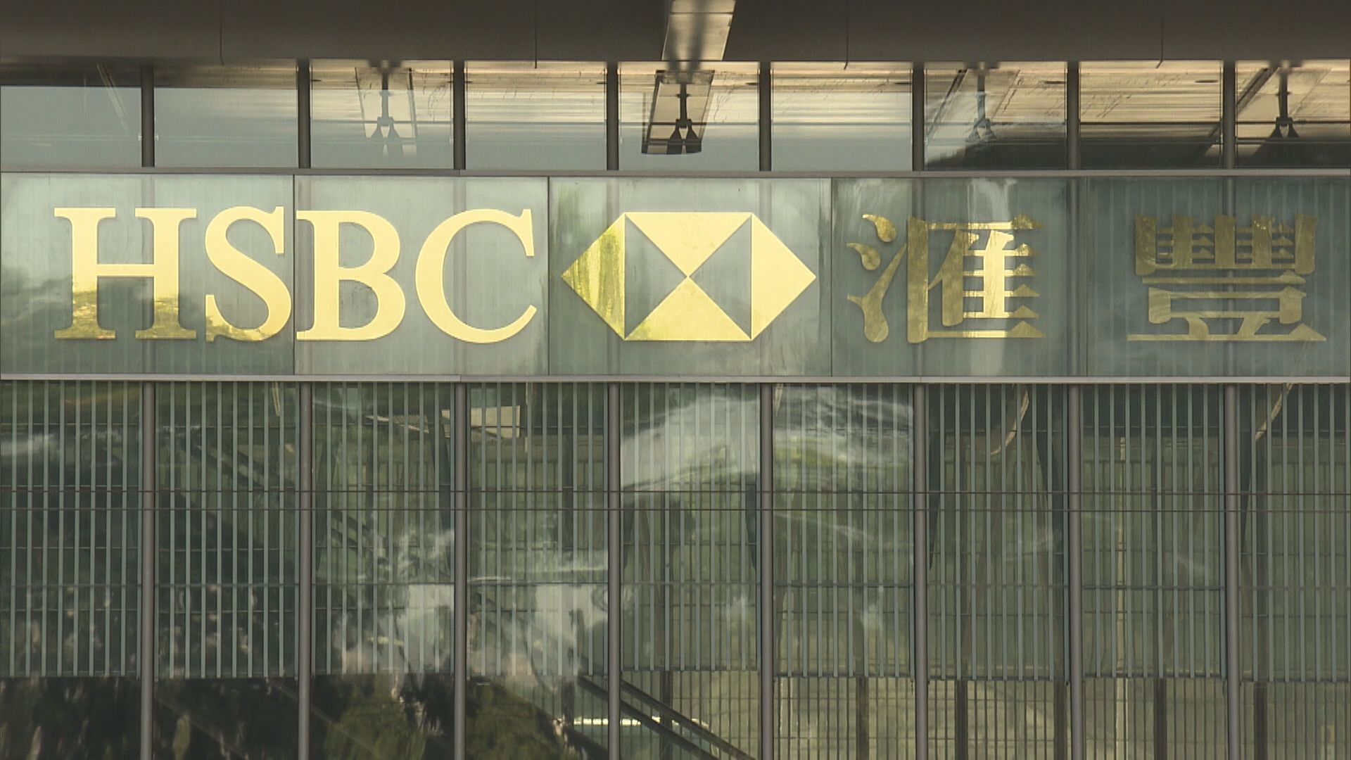 【或需時數年】FT:滙控拒分拆  怕嚇走跨國大客