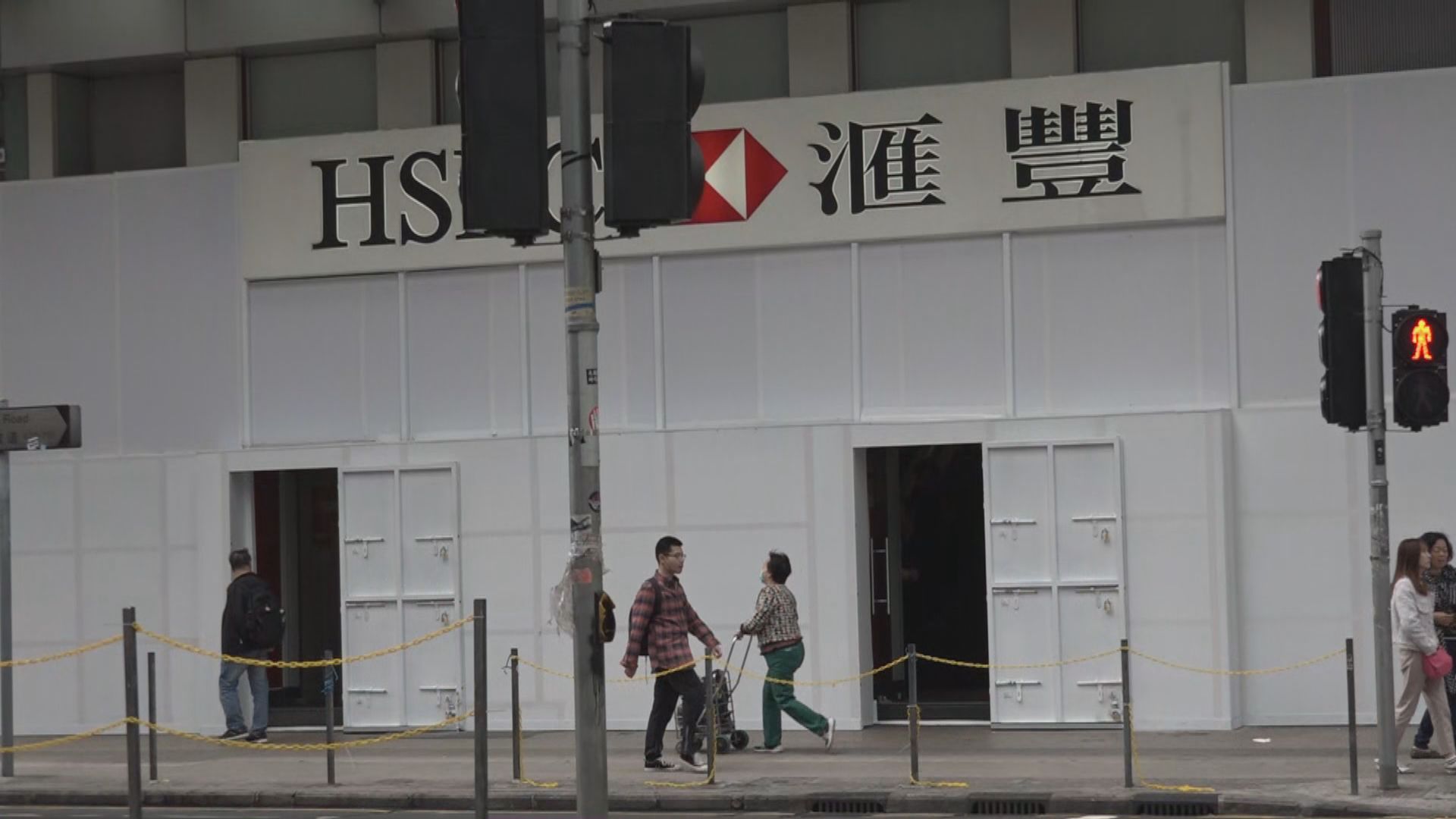 【裝修後重開】滙豐旺角分行恢復正常服務