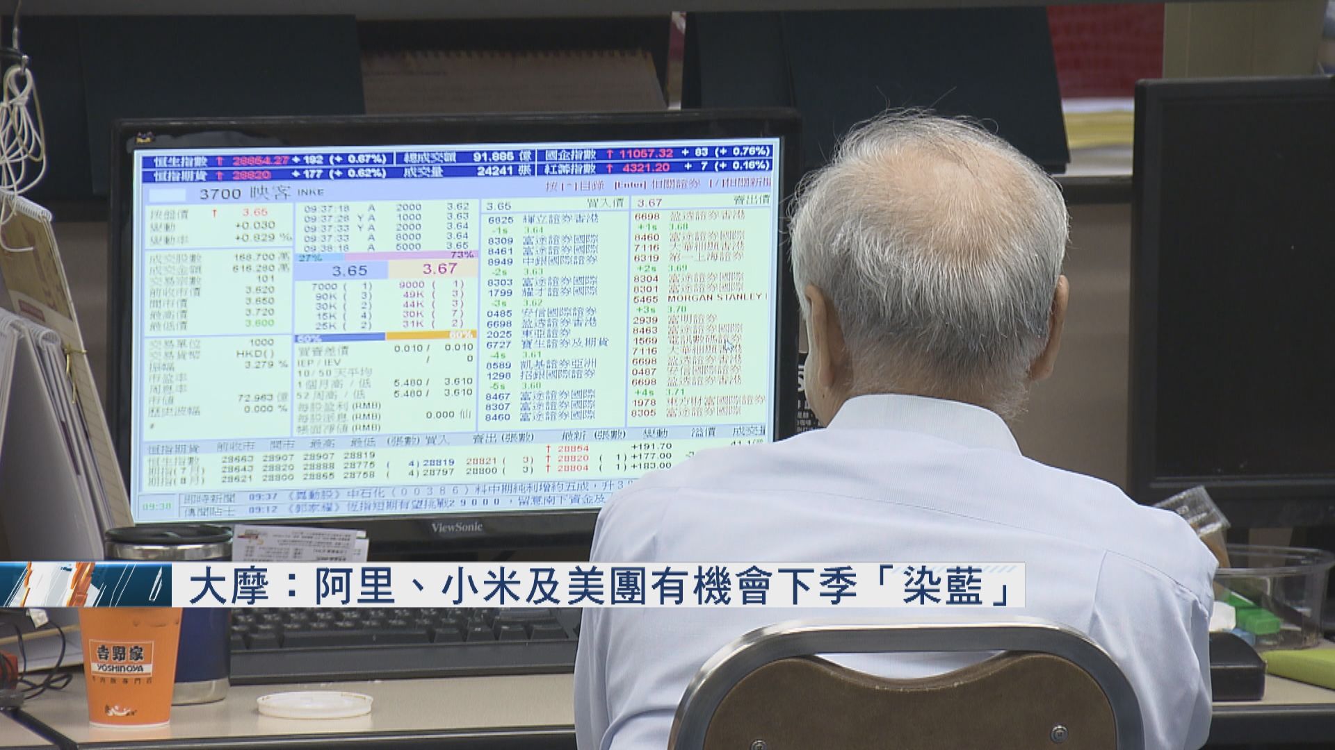 大摩料三股染藍可引37億美元流入