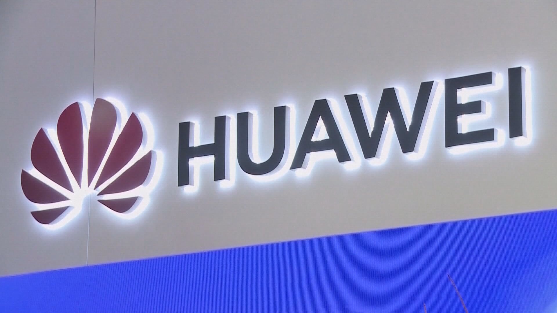 【中美角力】美國續向華為發臨時許可證 允購美製產品
