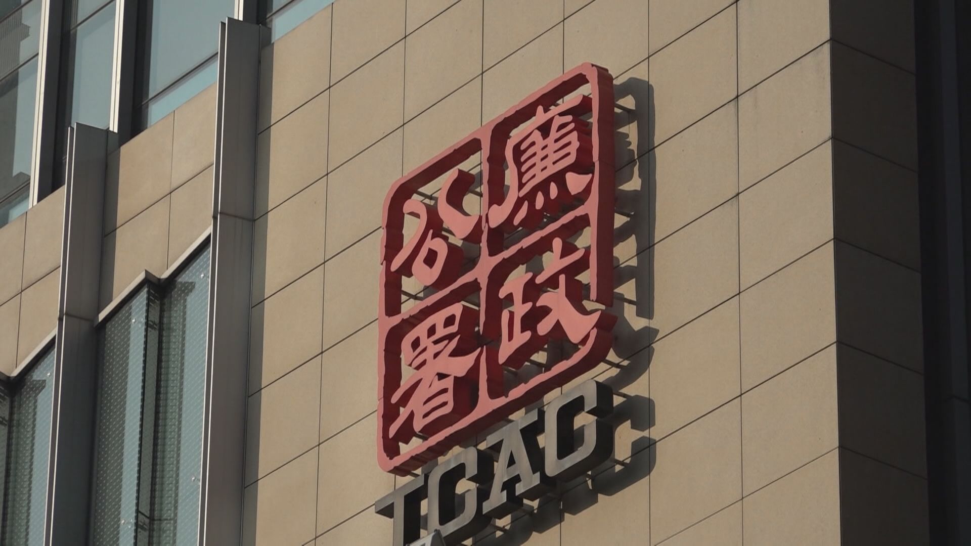 【搜會計師Office】廉署拘9人涉收賄助澳門建築公司IPO