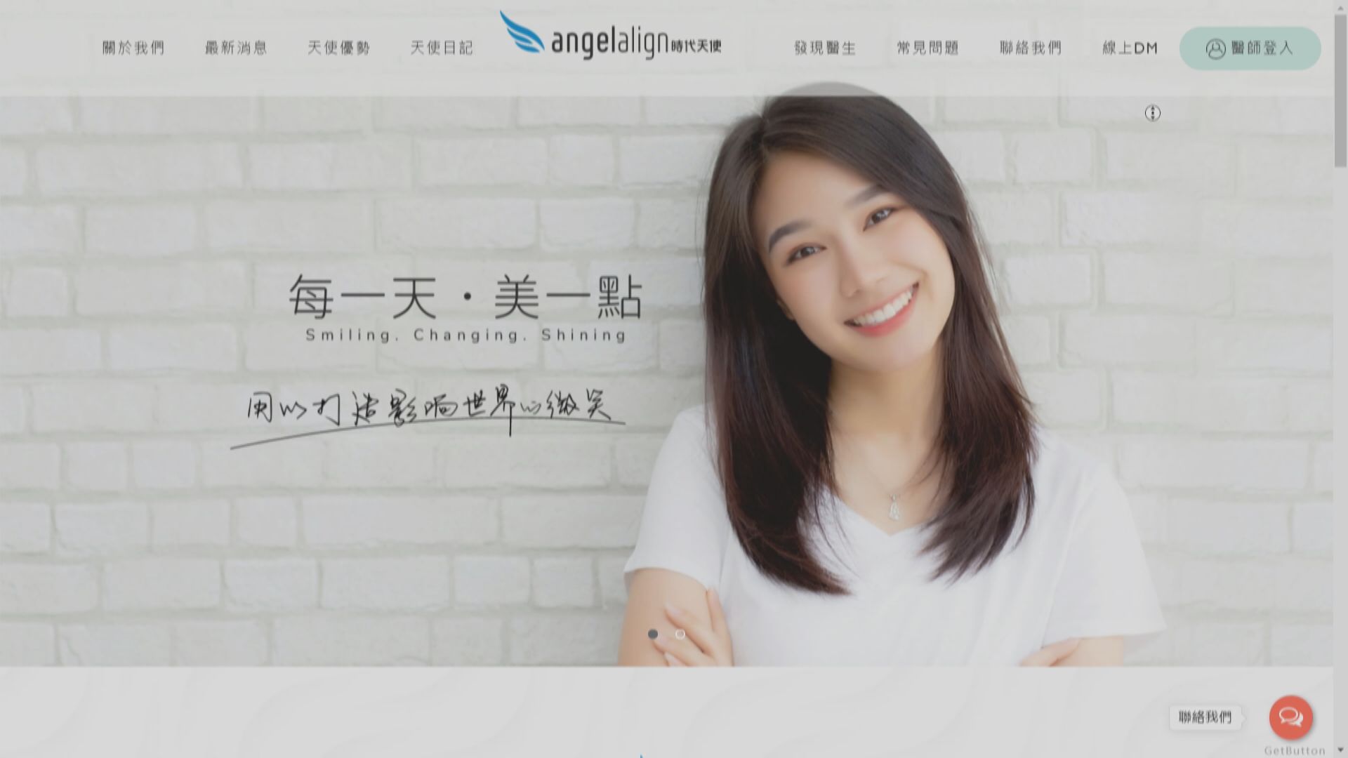 【首掛難輸錢？】傳時代天使場外暗盤炒高80%  一手賺逾2萬