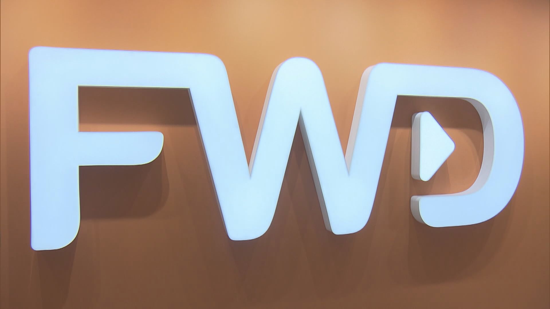 彭博:富衛掛牌首選美國 估值逾千億