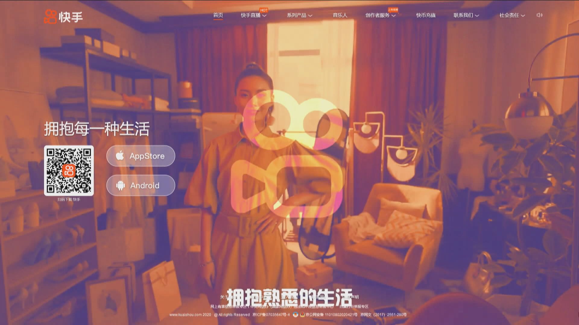 快手吸逾4000億孖展