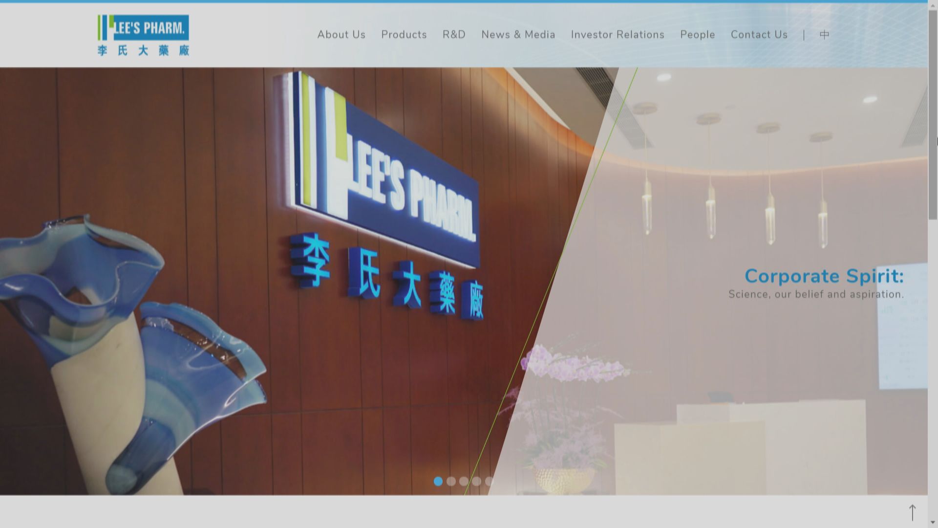 外電：李氏大藥廠眼科藥品業務擬籌2億美元