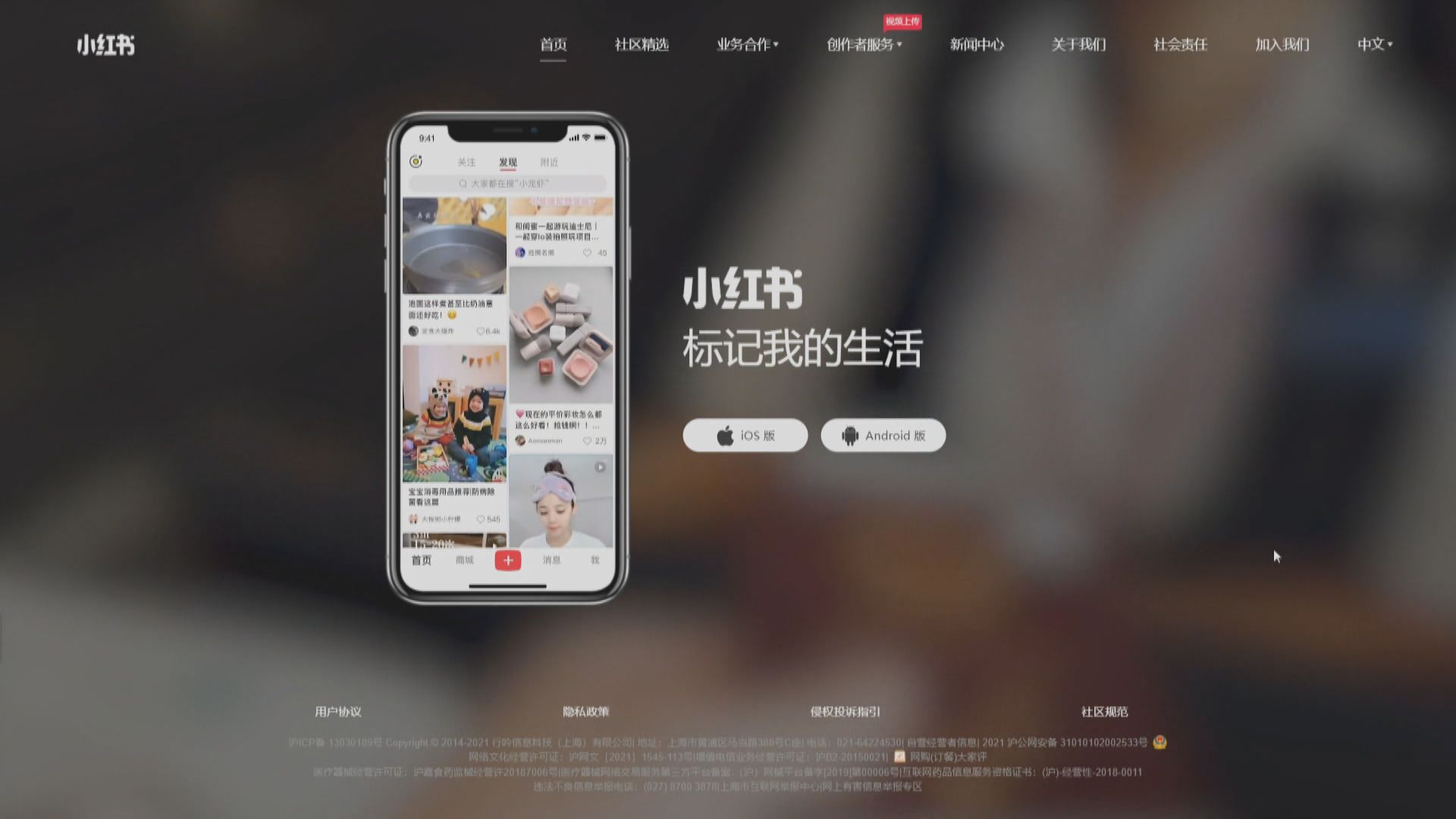 【傳年底港IPO】小紅書:暫未有具體上市計劃