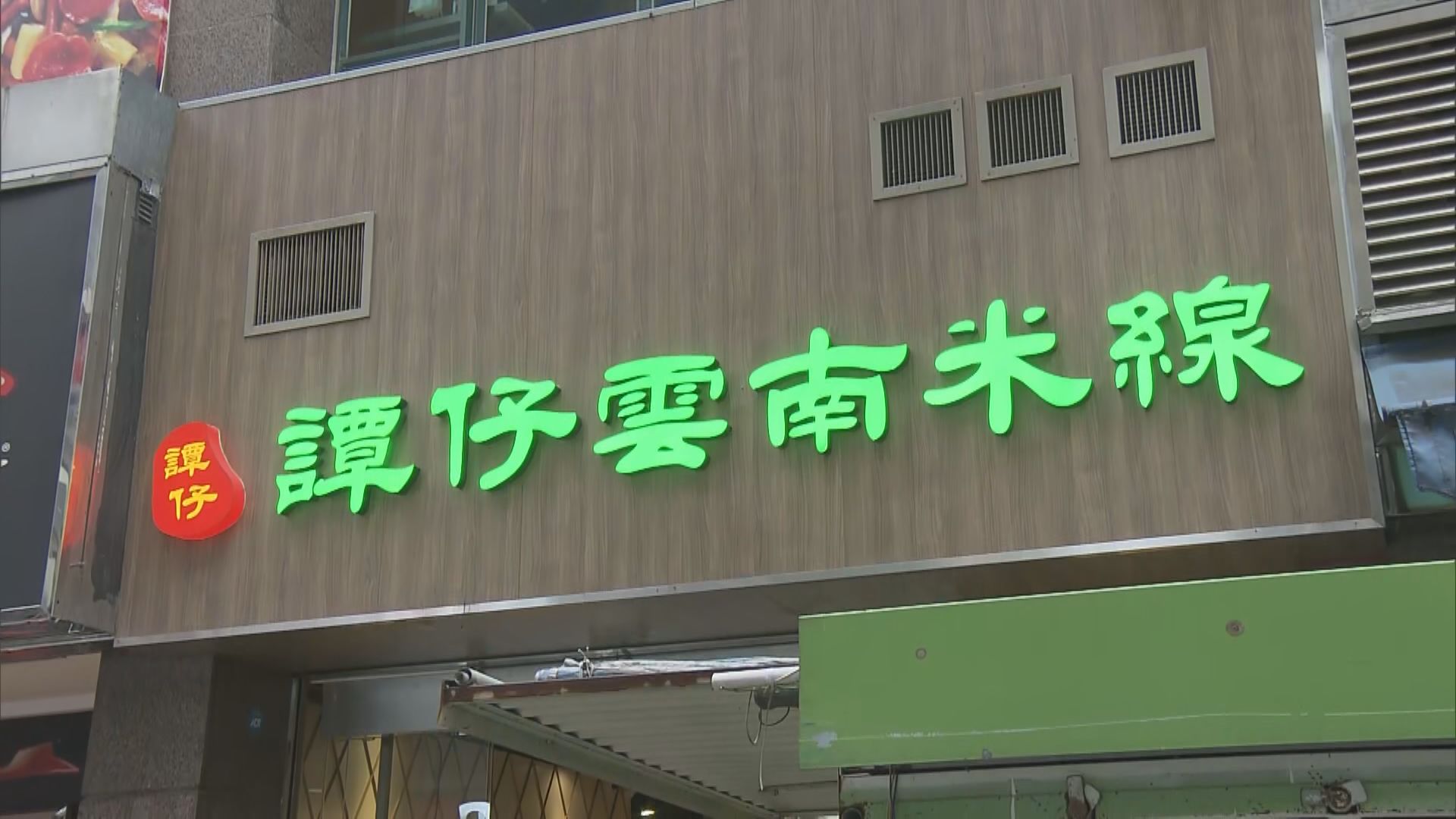 疫後反彈輸蝕？抽唔抽譚仔要睇定價