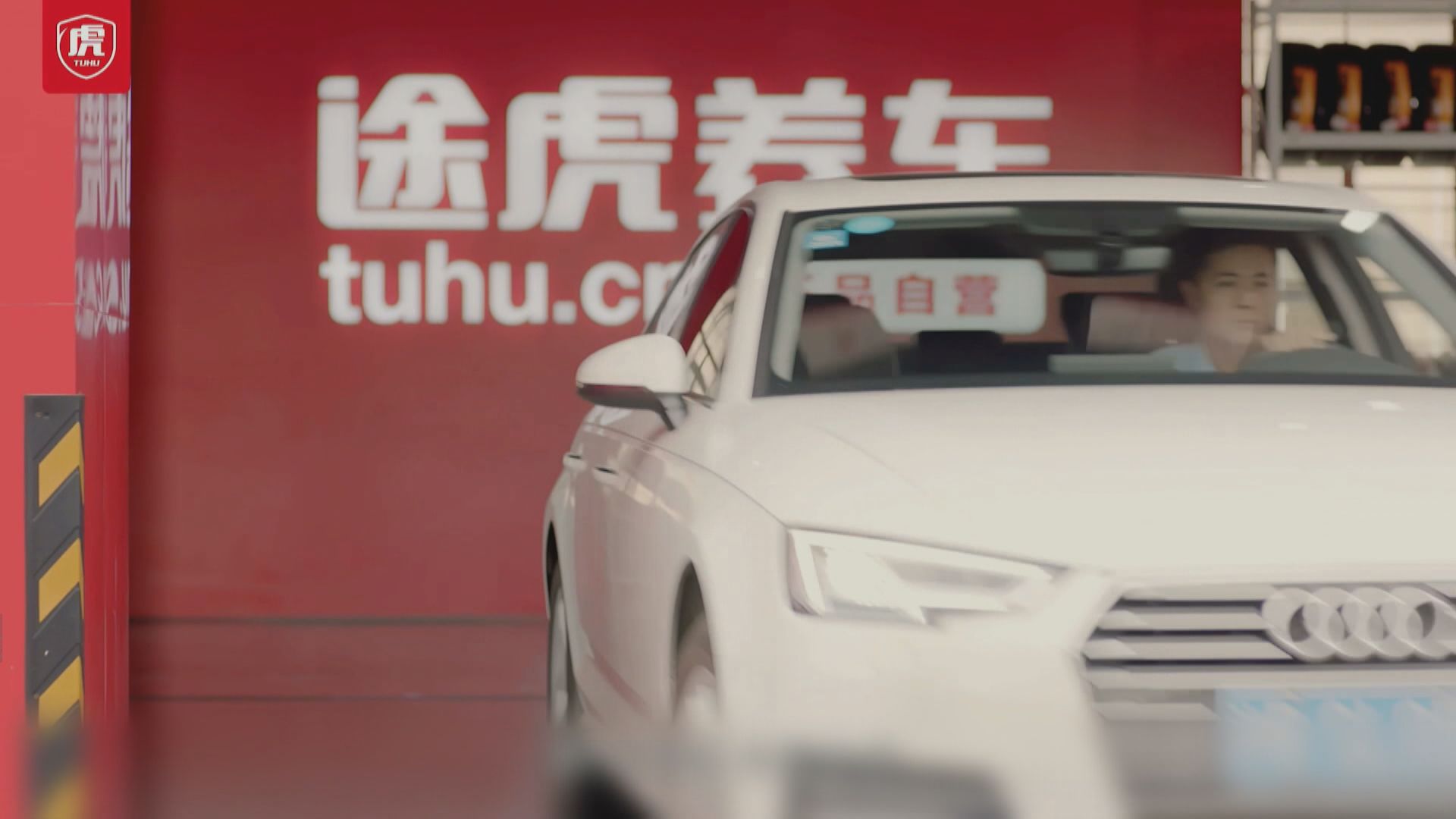 【騰訊持股】內地汽車服務平台途虎養車遞港IPO申請