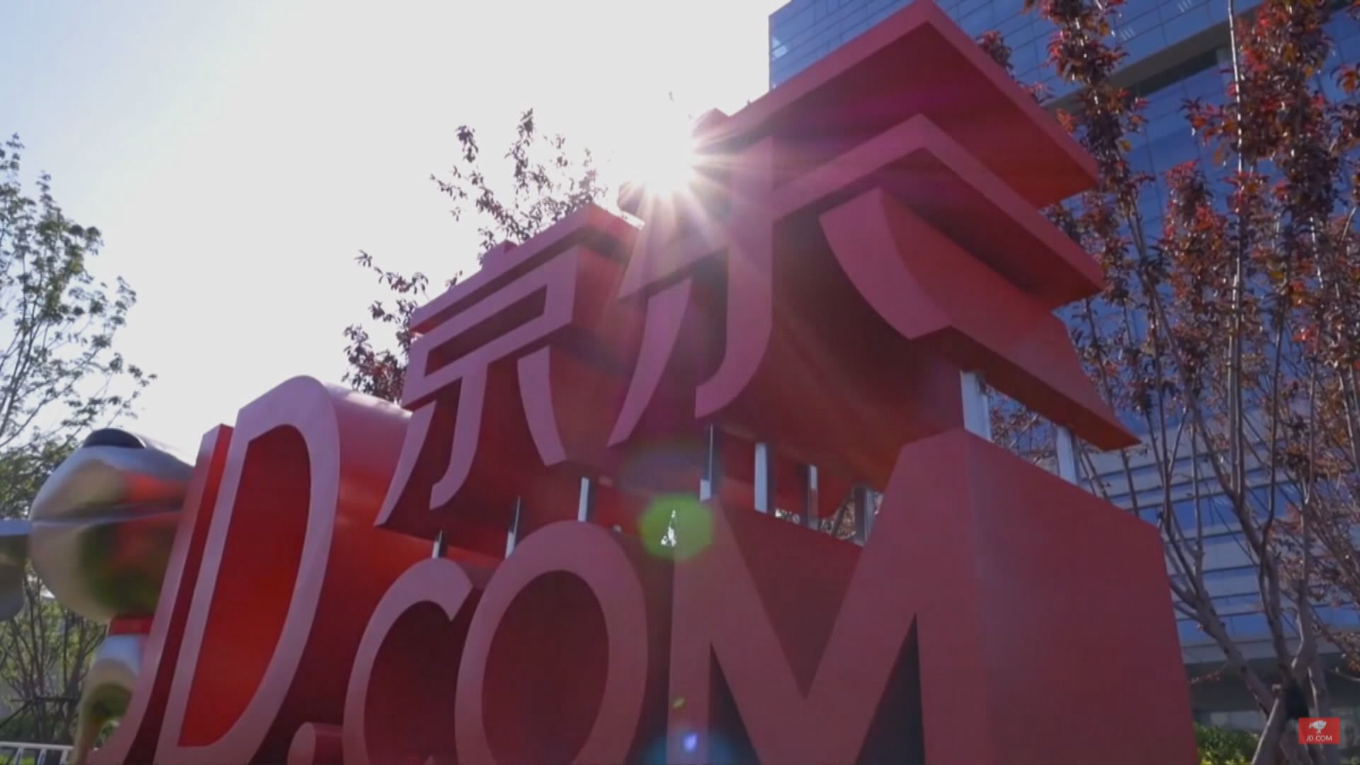 京東機構投資者部分獲超購 孖展反應較網易熱