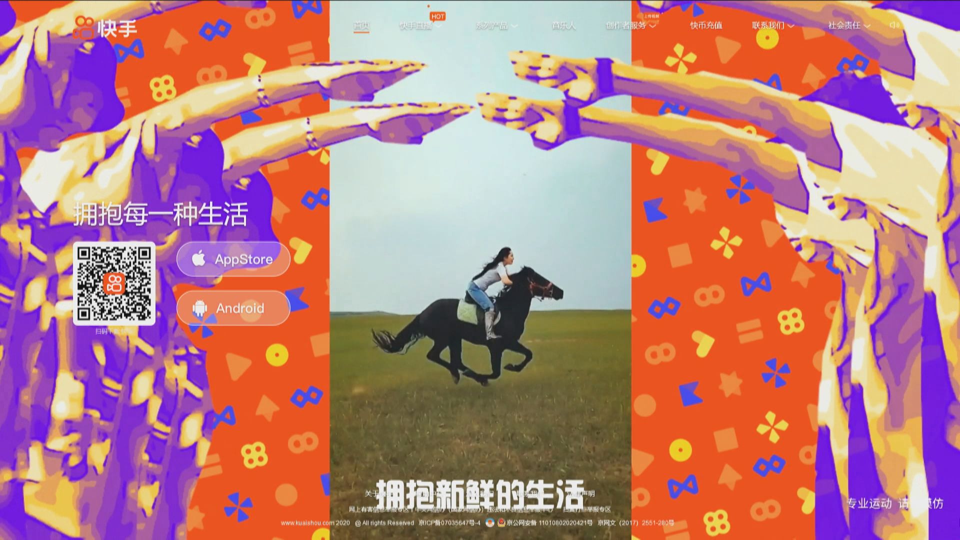快手有意本港上市