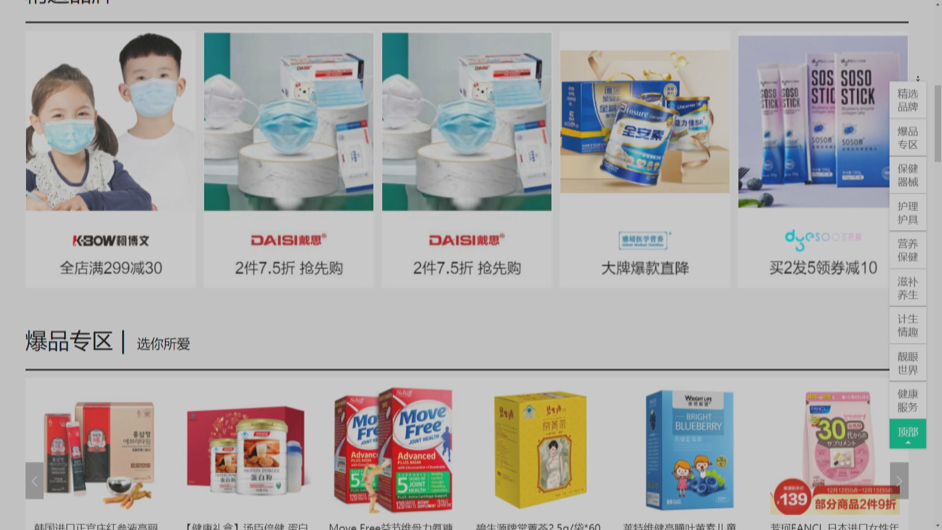 京東健康孖展額逾1600億 擬上限定價