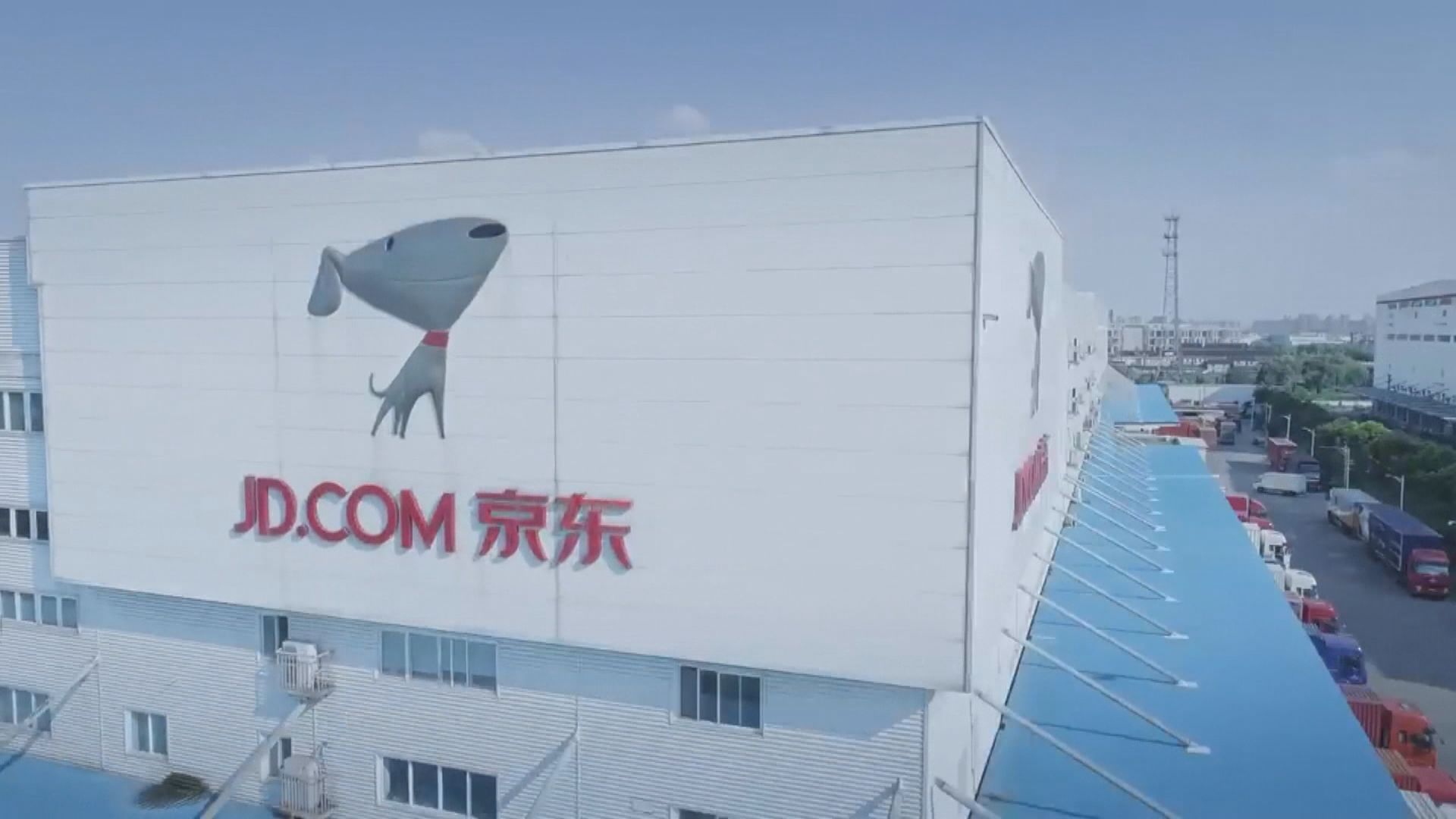 京東次日招股孖展認購額逾440億元