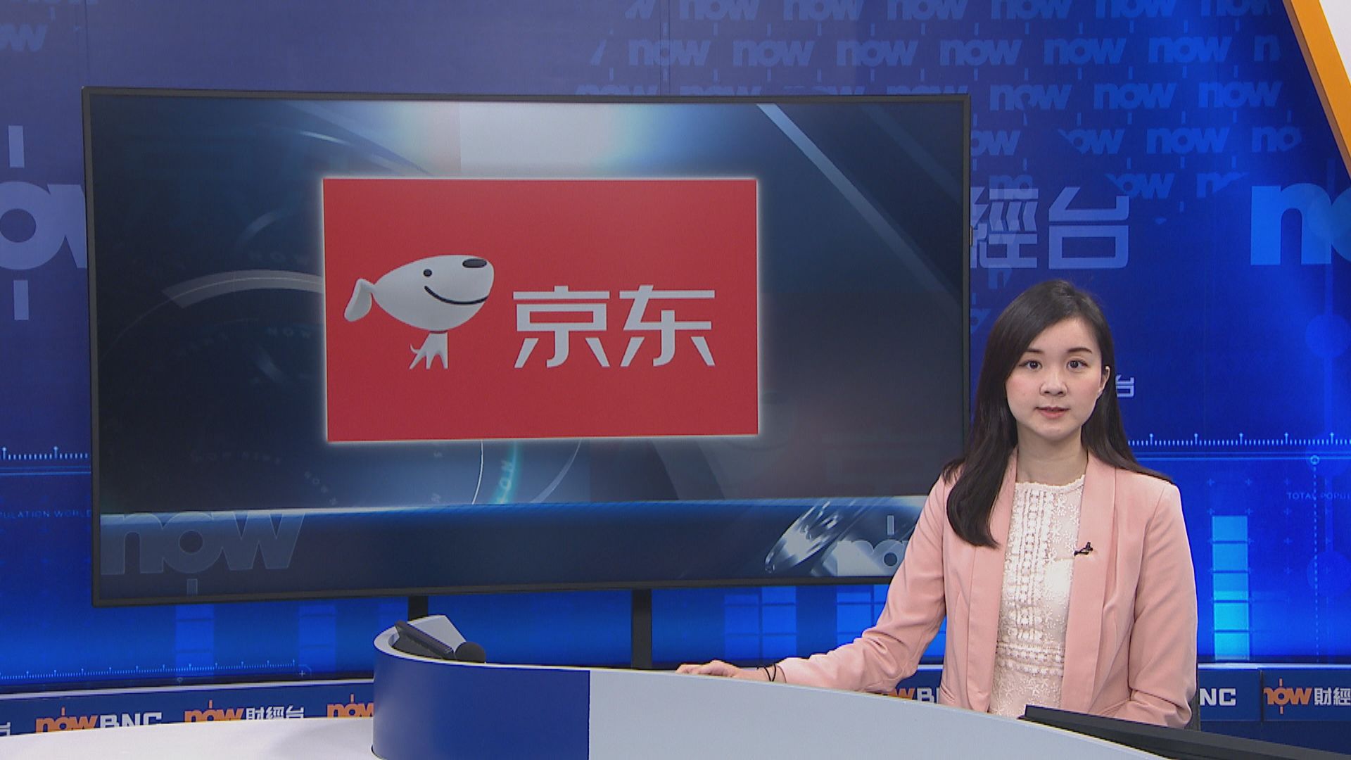 京東招股第二日孖展認購額逾五百億元