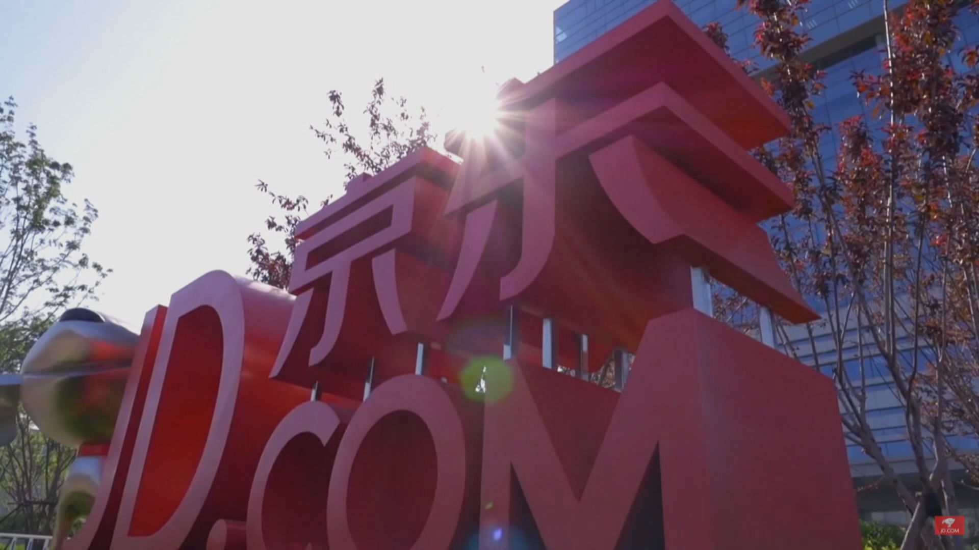 京東計劃分拆京東健康上市