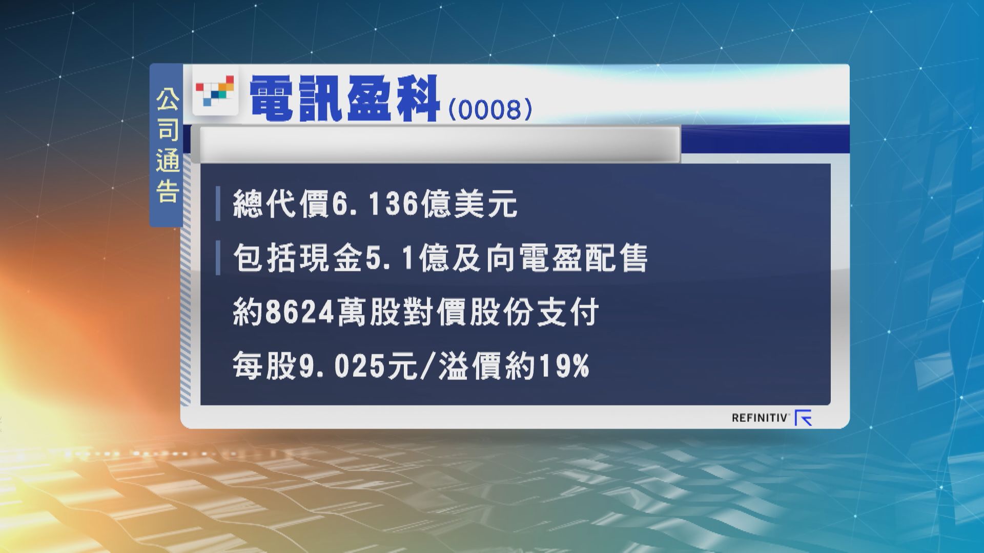 【戰略合作】聯想電盈建立技術解決方案業務